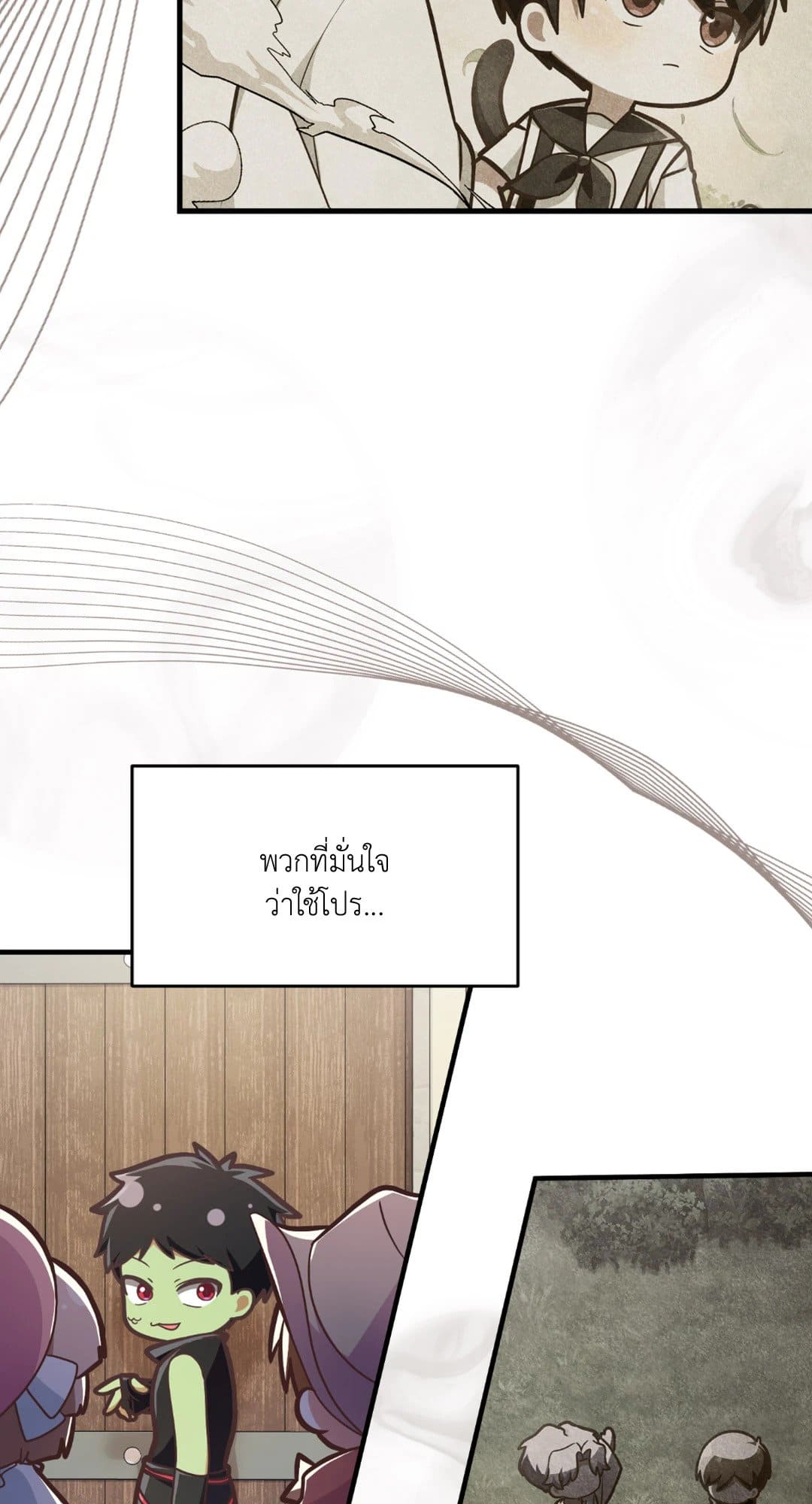 The Guild Member Next Door ตอนที่ 1576