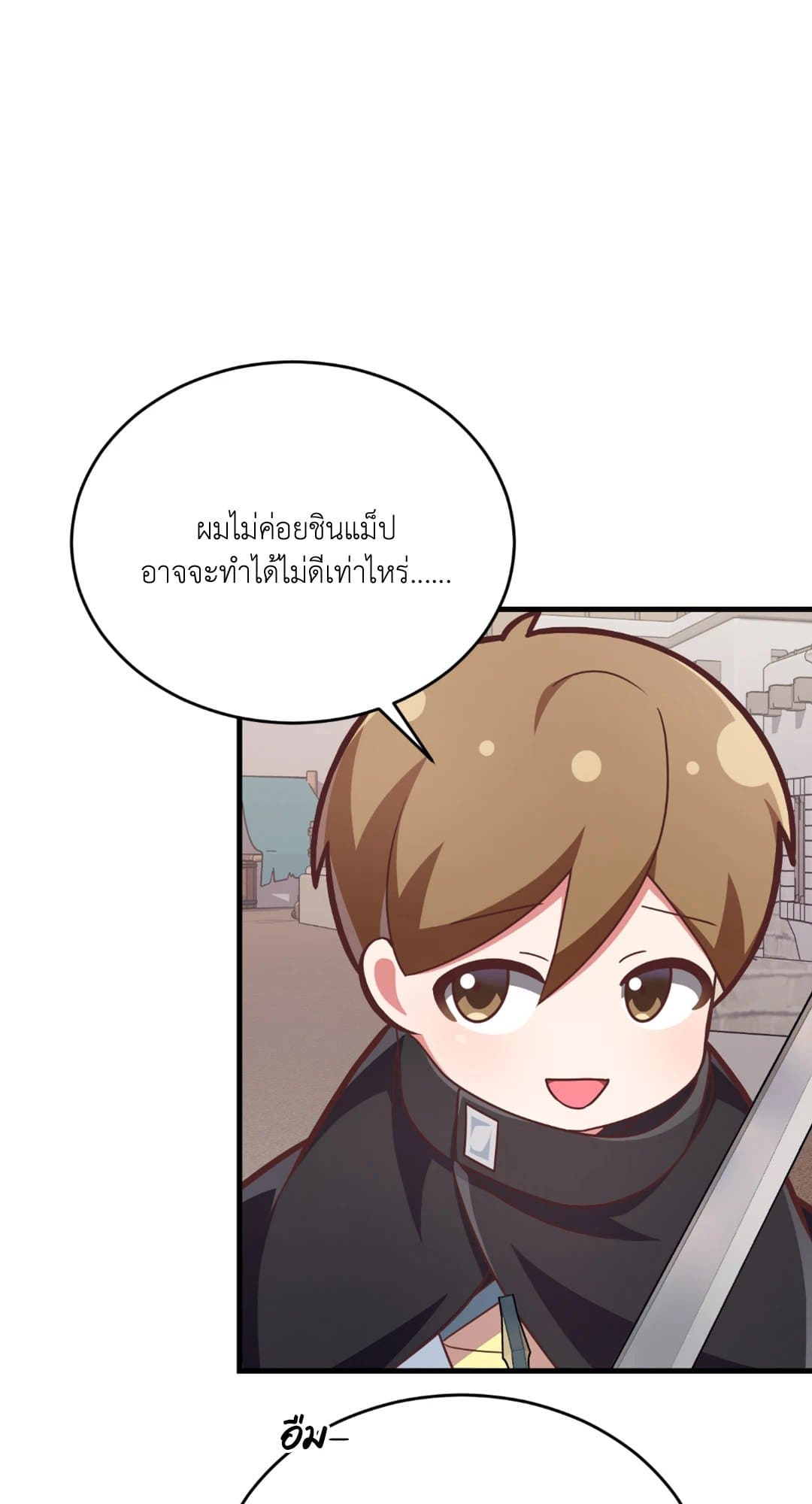 The Guild Member Next Door ตอนที่ 1588