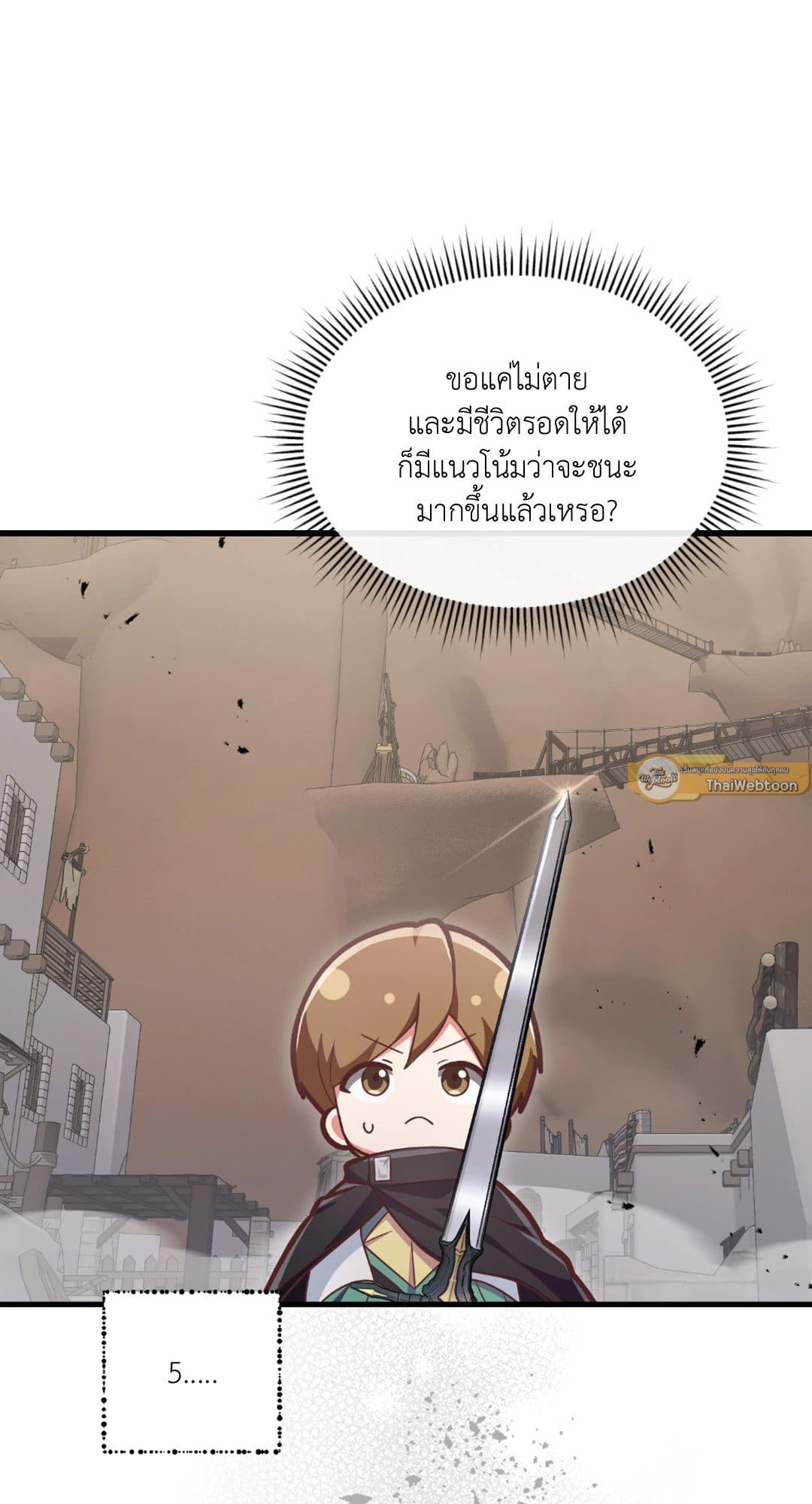 The Guild Member Next Door ตอนที่ 1591