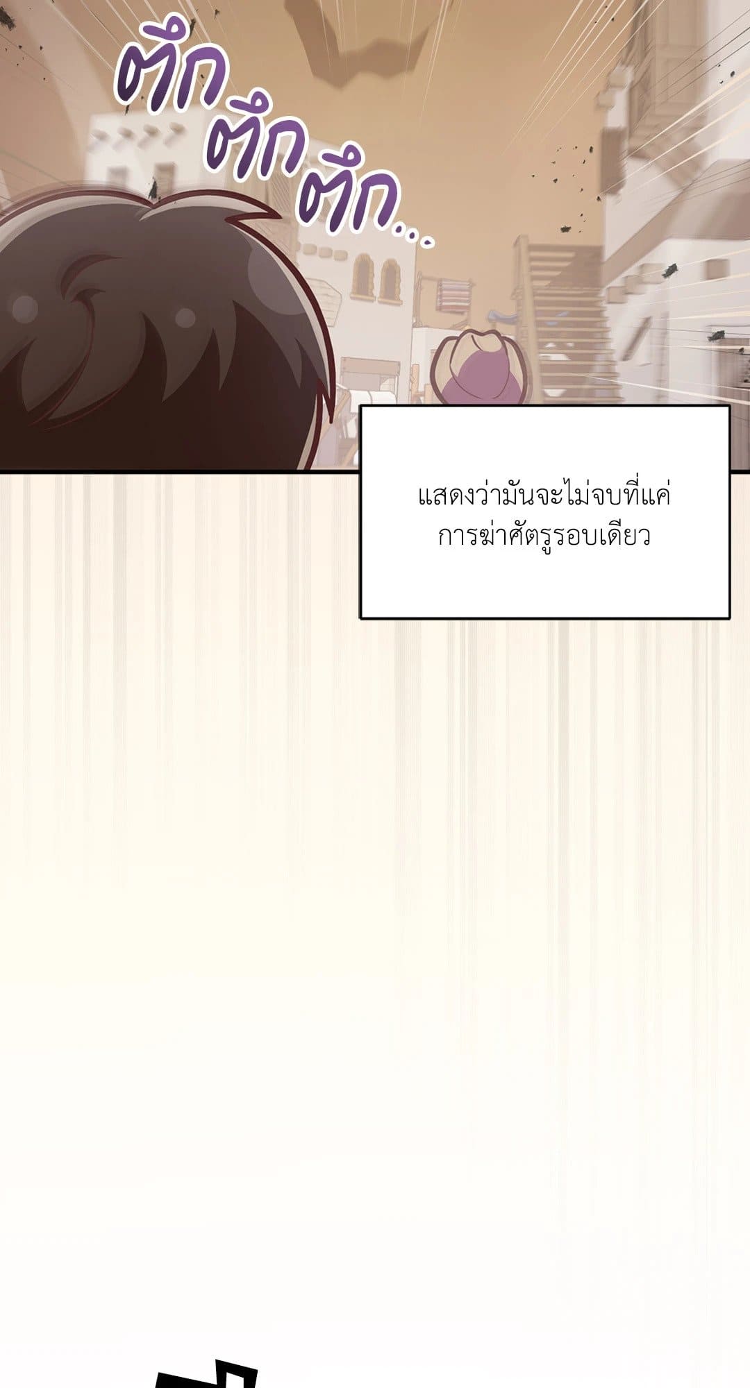 The Guild Member Next Door ตอนที่ 16004