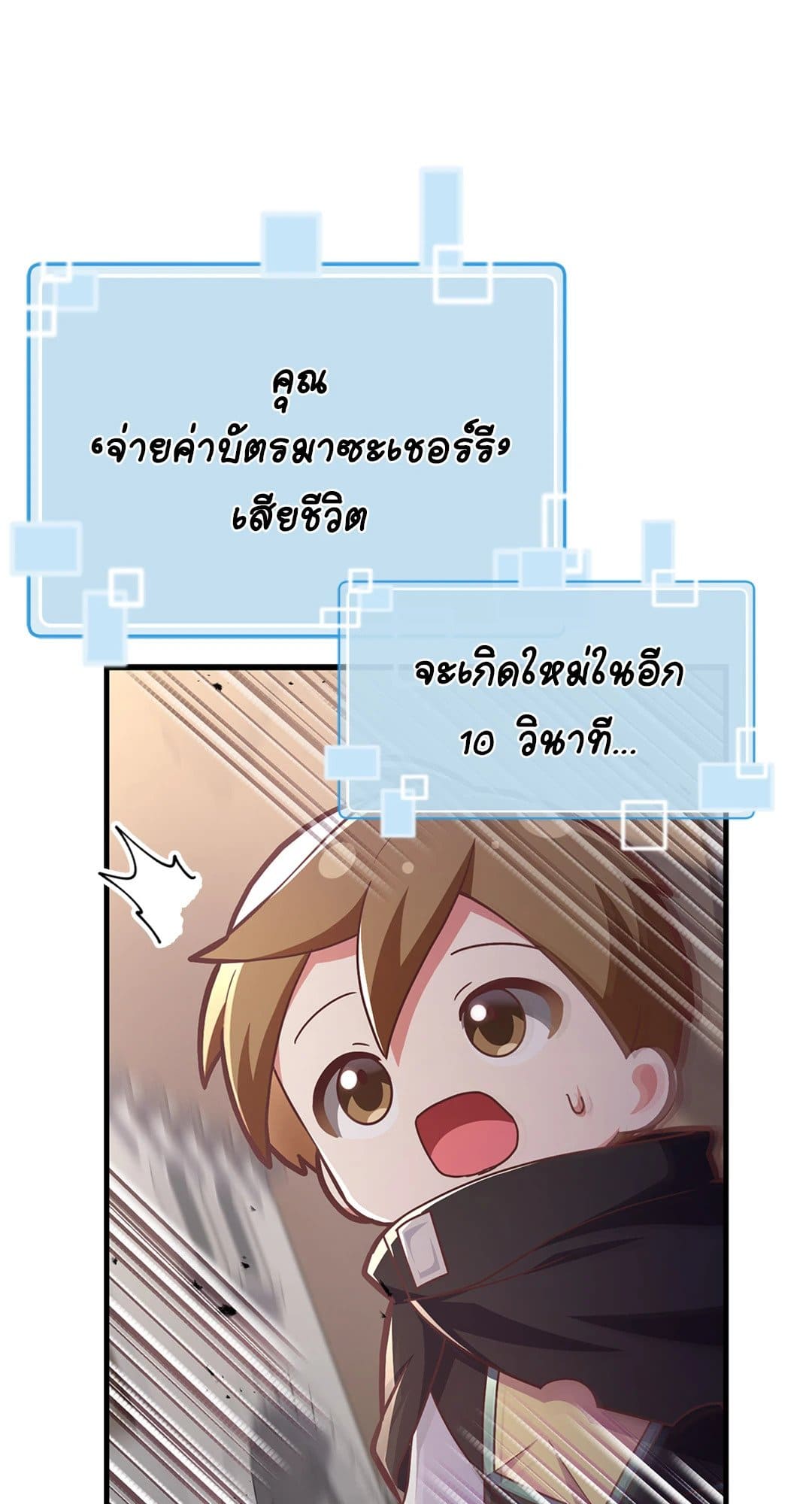 The Guild Member Next Door ตอนที่ 16024