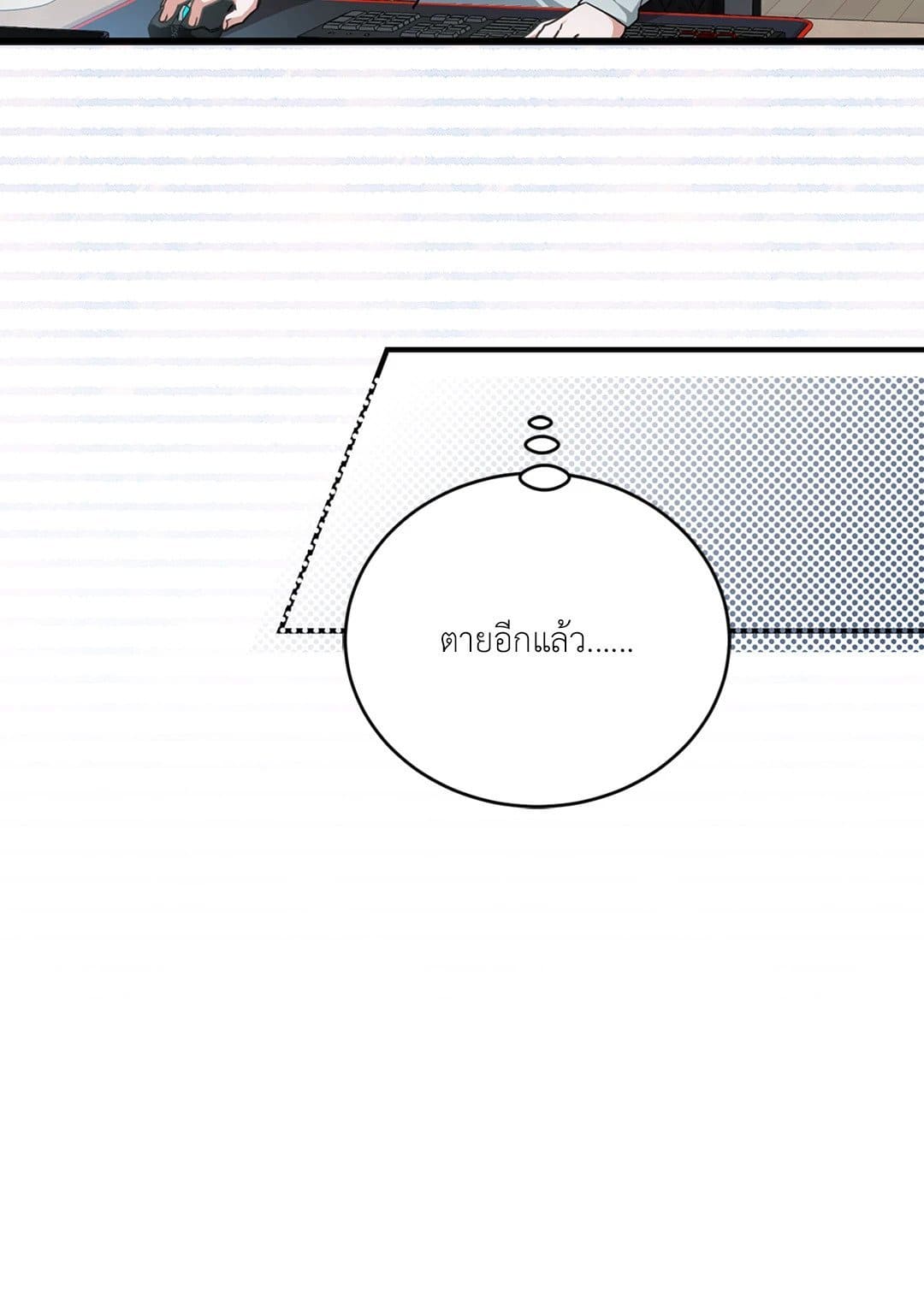 The Guild Member Next Door ตอนที่ 16045