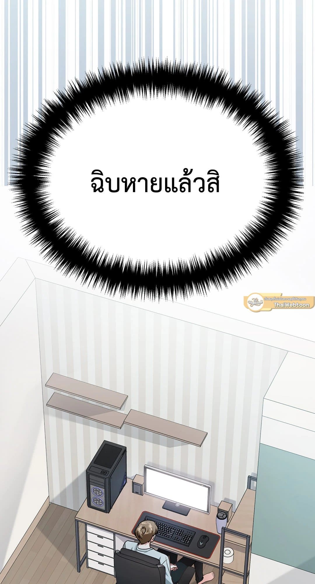 The Guild Member Next Door ตอนที่ 16060