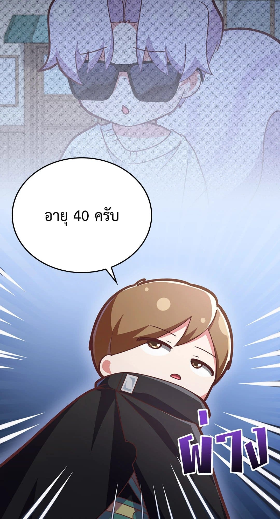 The Guild Member Next Door ตอนที่ 16068