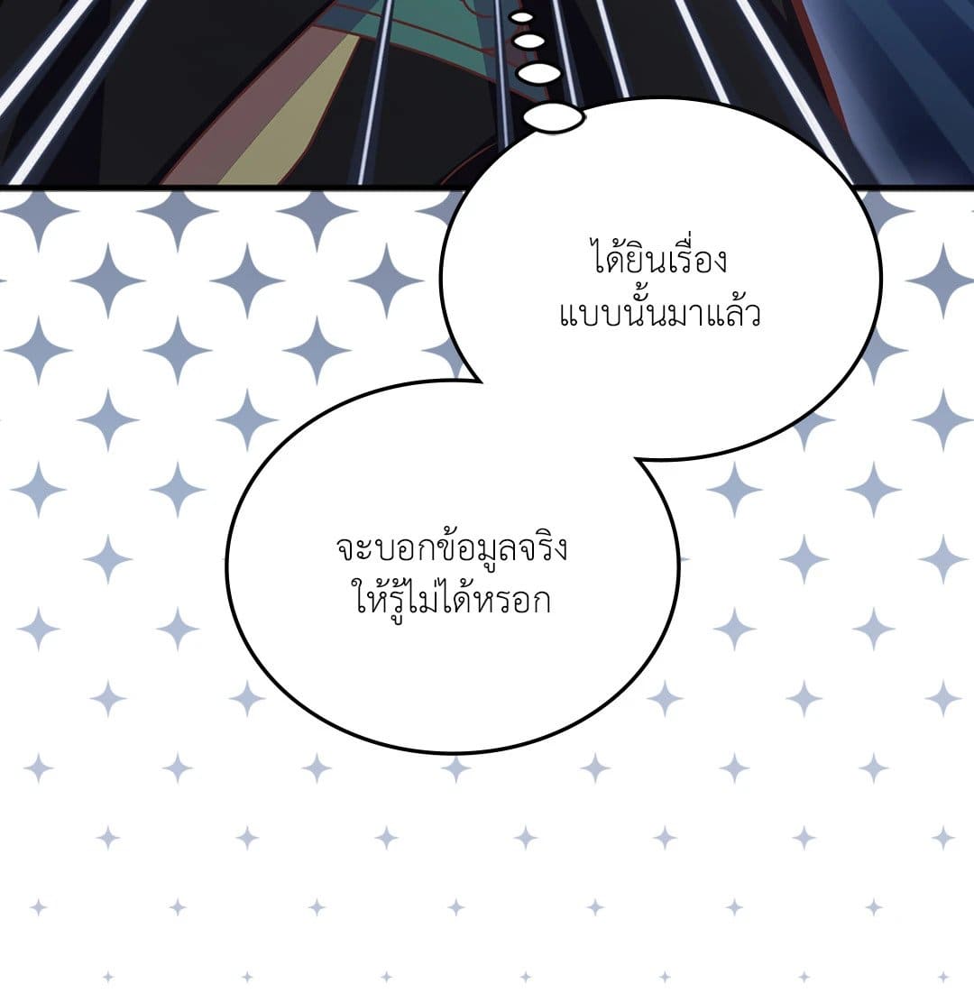 The Guild Member Next Door ตอนที่ 16069