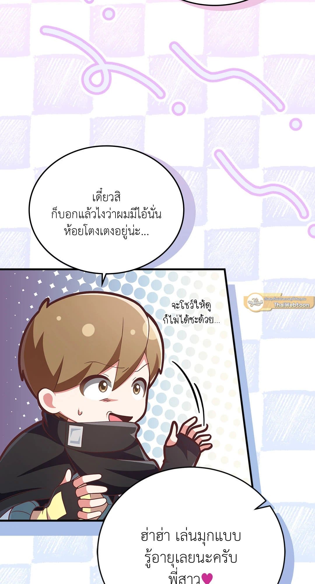 The Guild Member Next Door ตอนที่ 16074