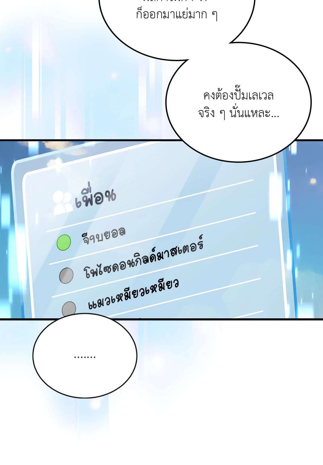 The Guild Member Next Door ตอนที่ 16082