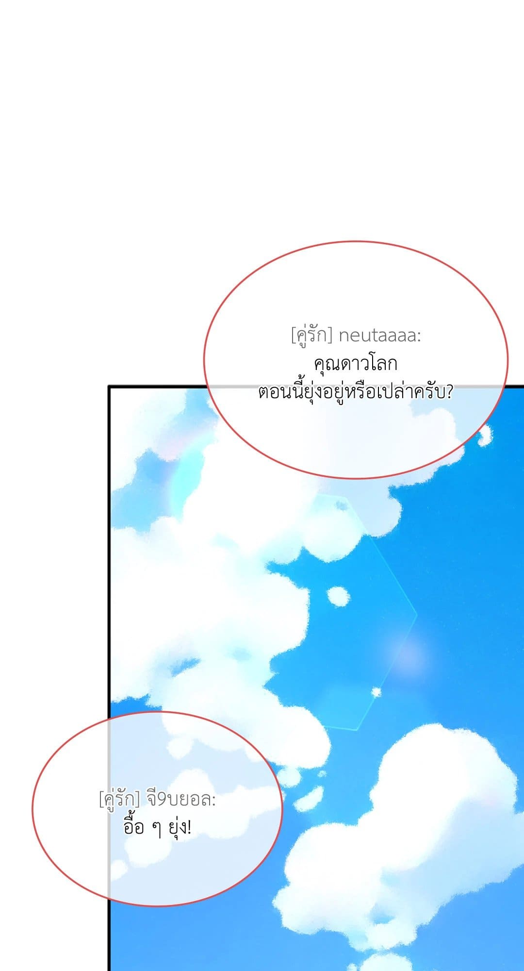 The Guild Member Next Door ตอนที่ 16083