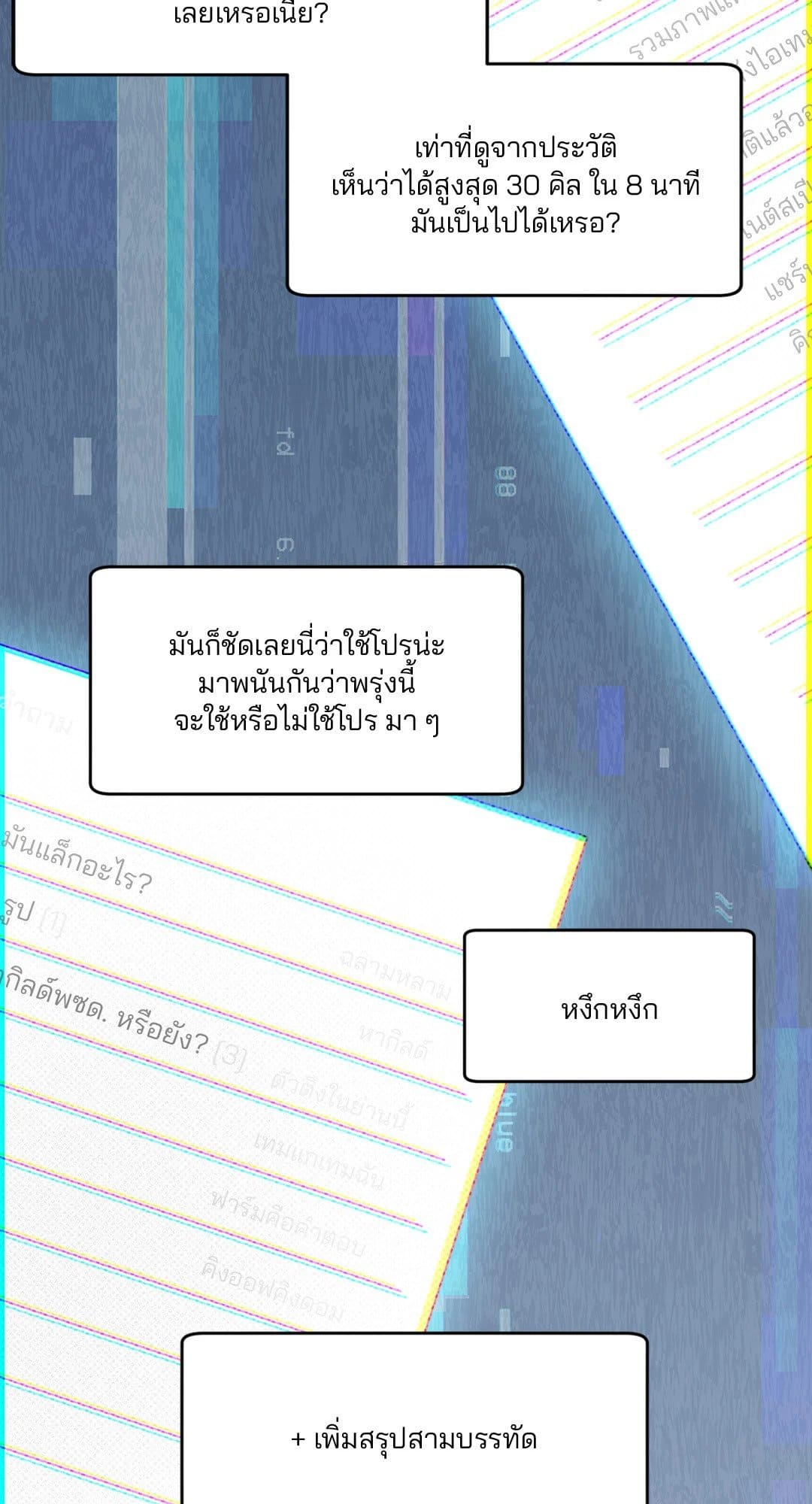 The Guild Member Next Door ตอนที่ 16095