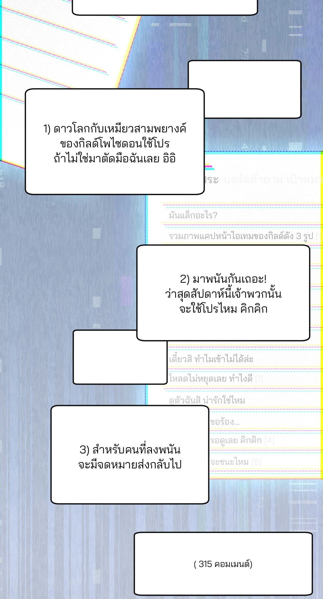 The Guild Member Next Door ตอนที่ 16096