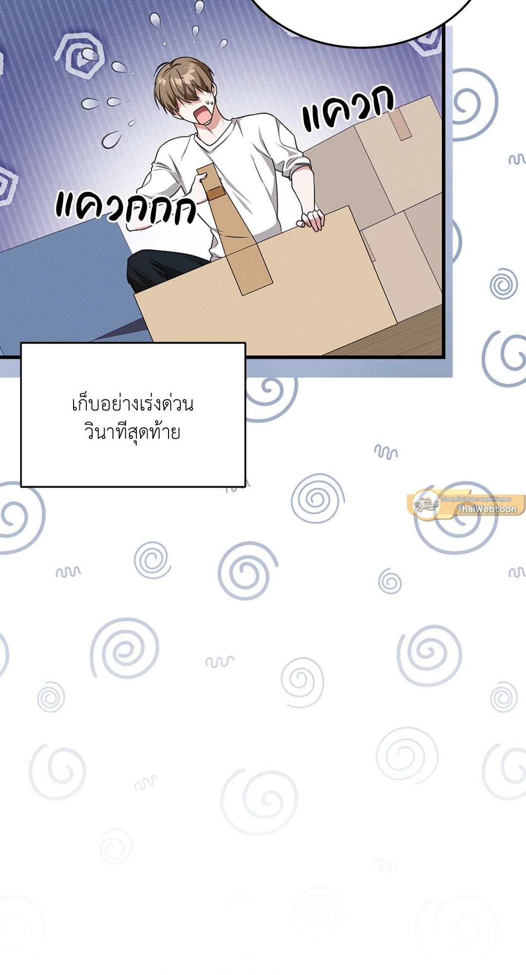 The Guild Member Next Door ตอนที่ 1705