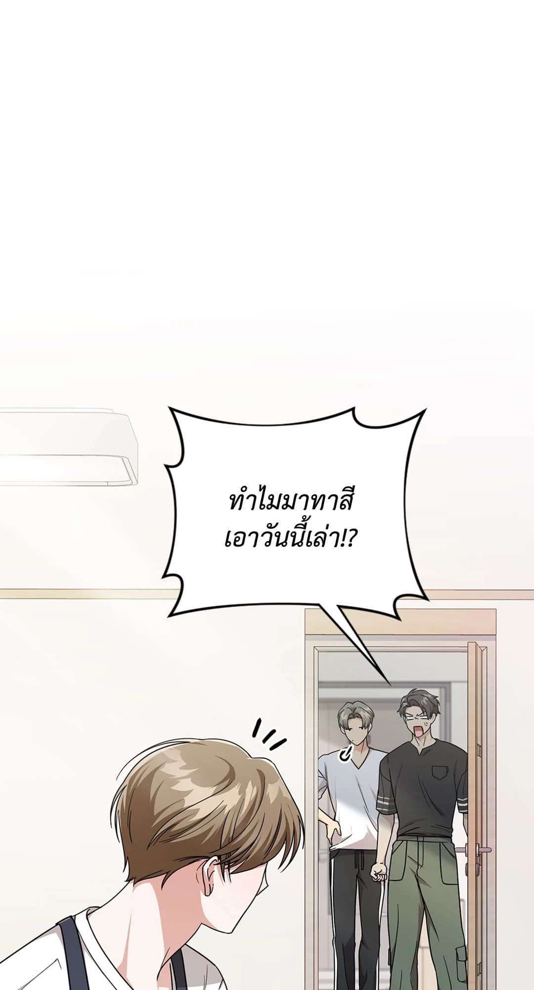 The Guild Member Next Door ตอนที่ 1709