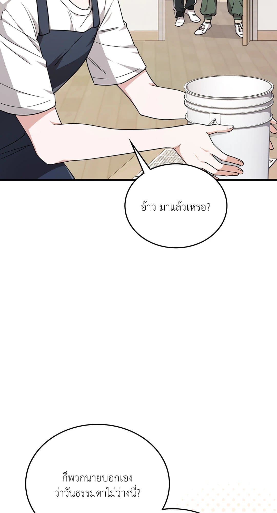 The Guild Member Next Door ตอนที่ 1710