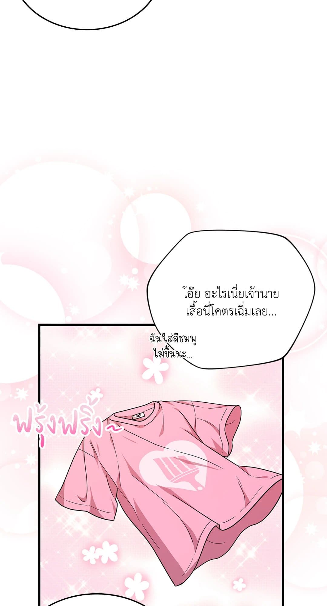 The Guild Member Next Door ตอนที่ 1713