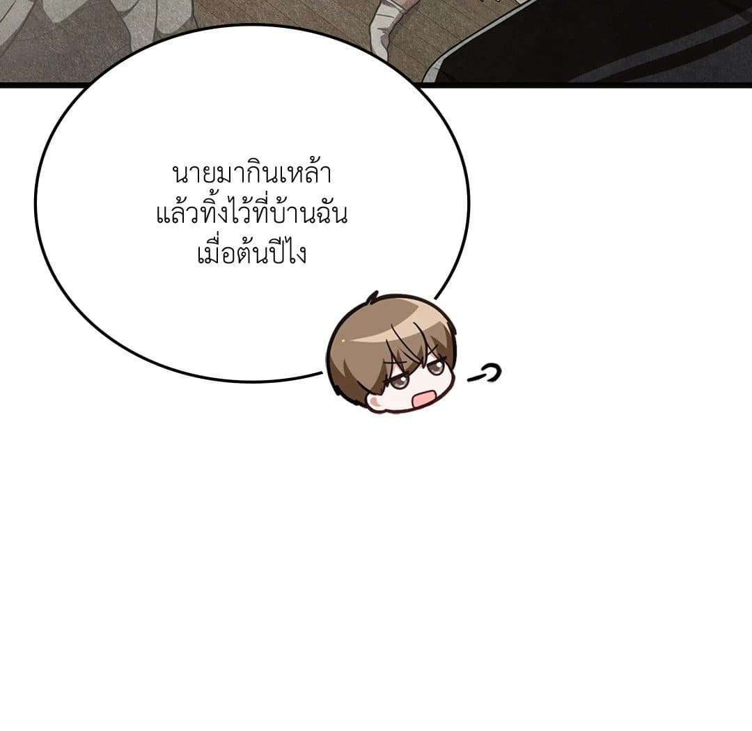 The Guild Member Next Door ตอนที่ 1715