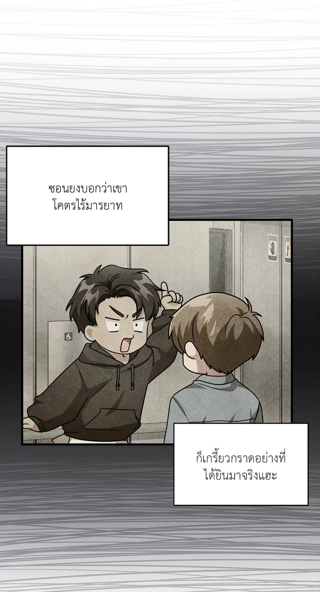 The Guild Member Next Door ตอนที่ 1724