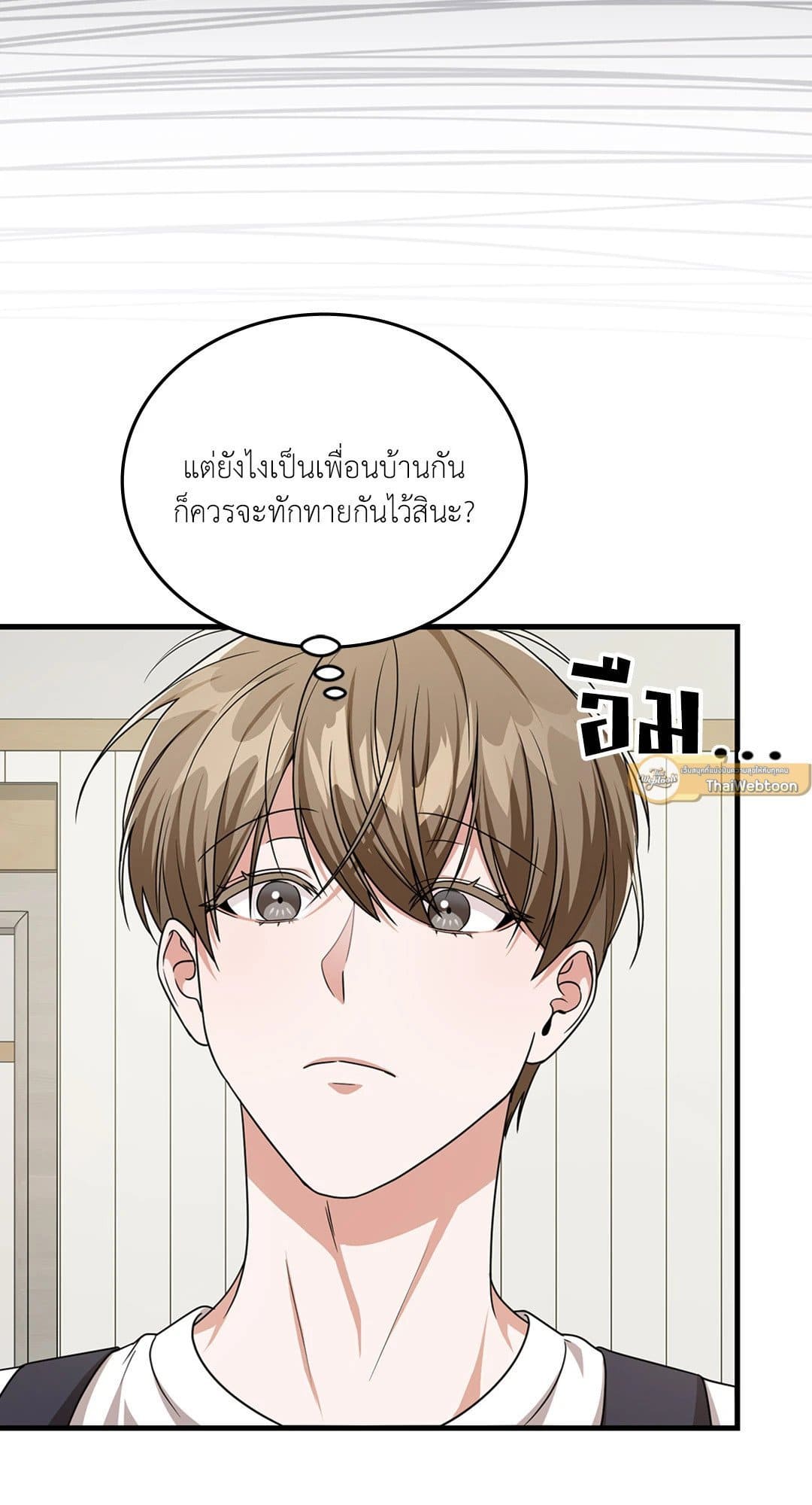 The Guild Member Next Door ตอนที่ 1725