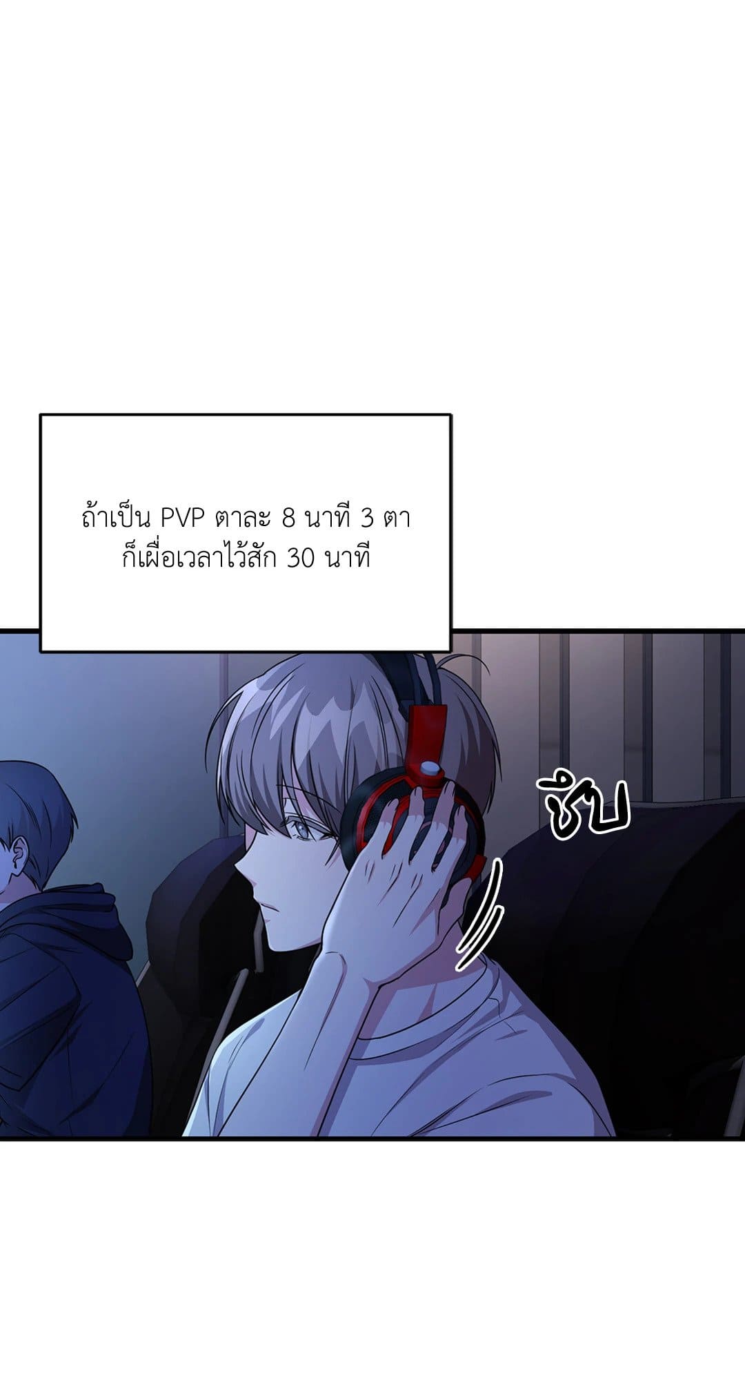 The Guild Member Next Door ตอนที่ 1746