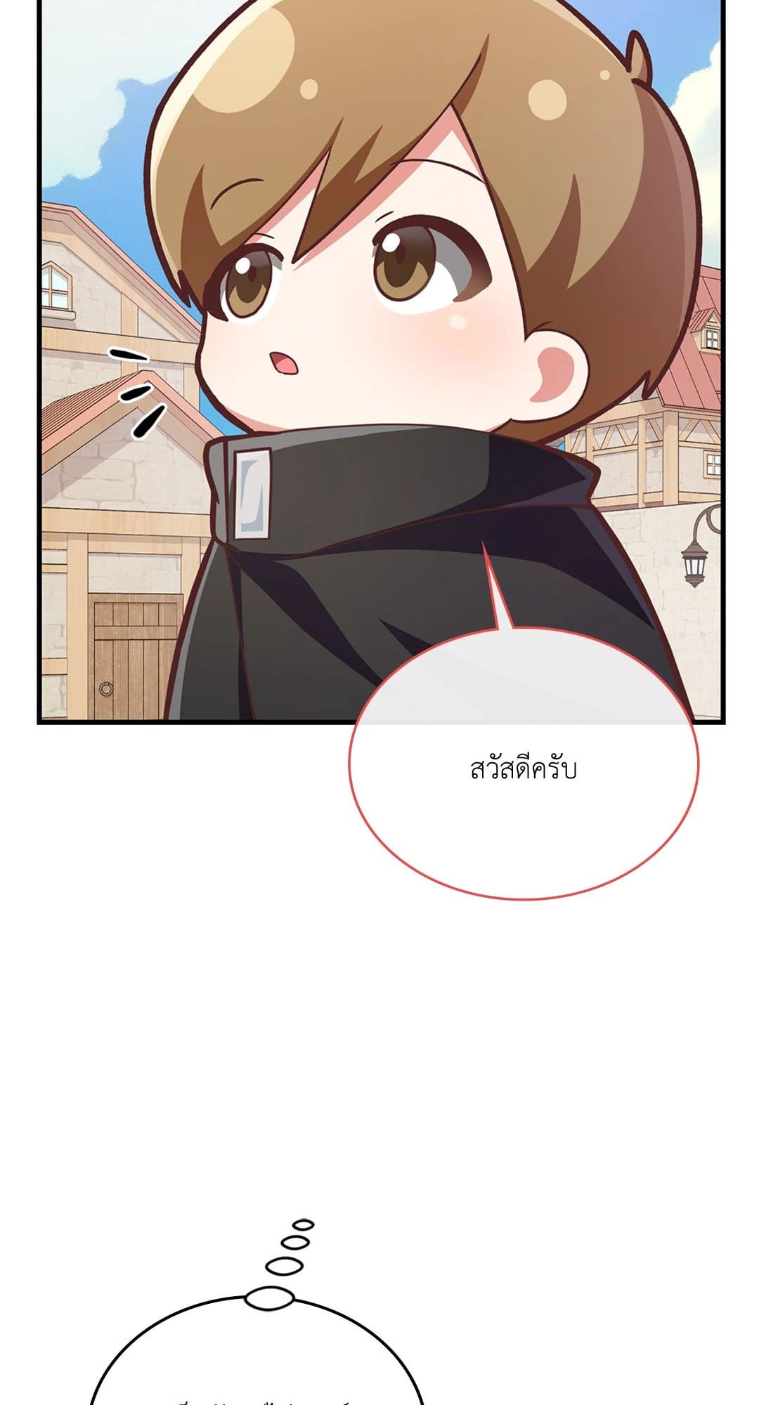 The Guild Member Next Door ตอนที่ 1752