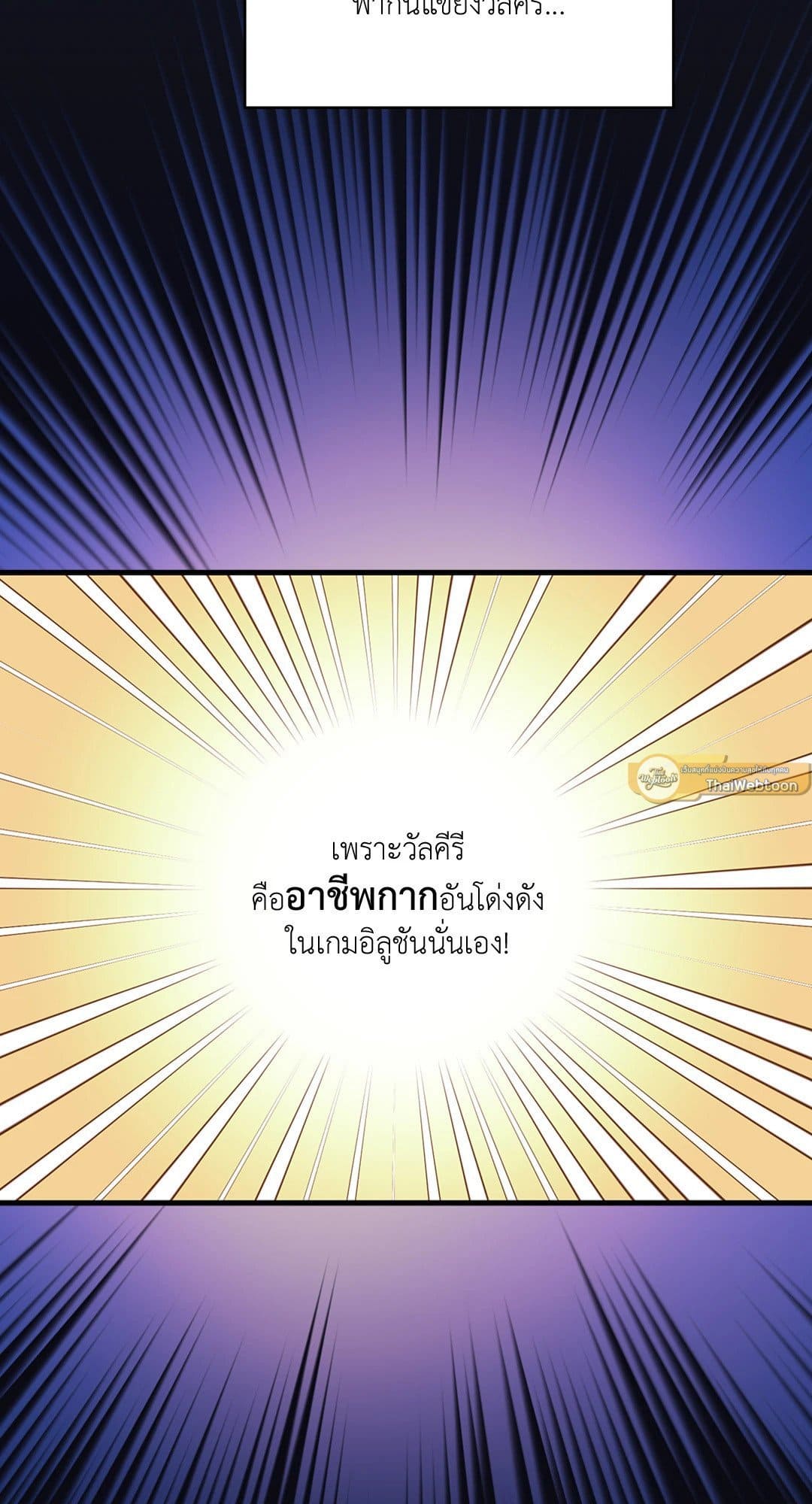 The Guild Member Next Door ตอนที่ 1763