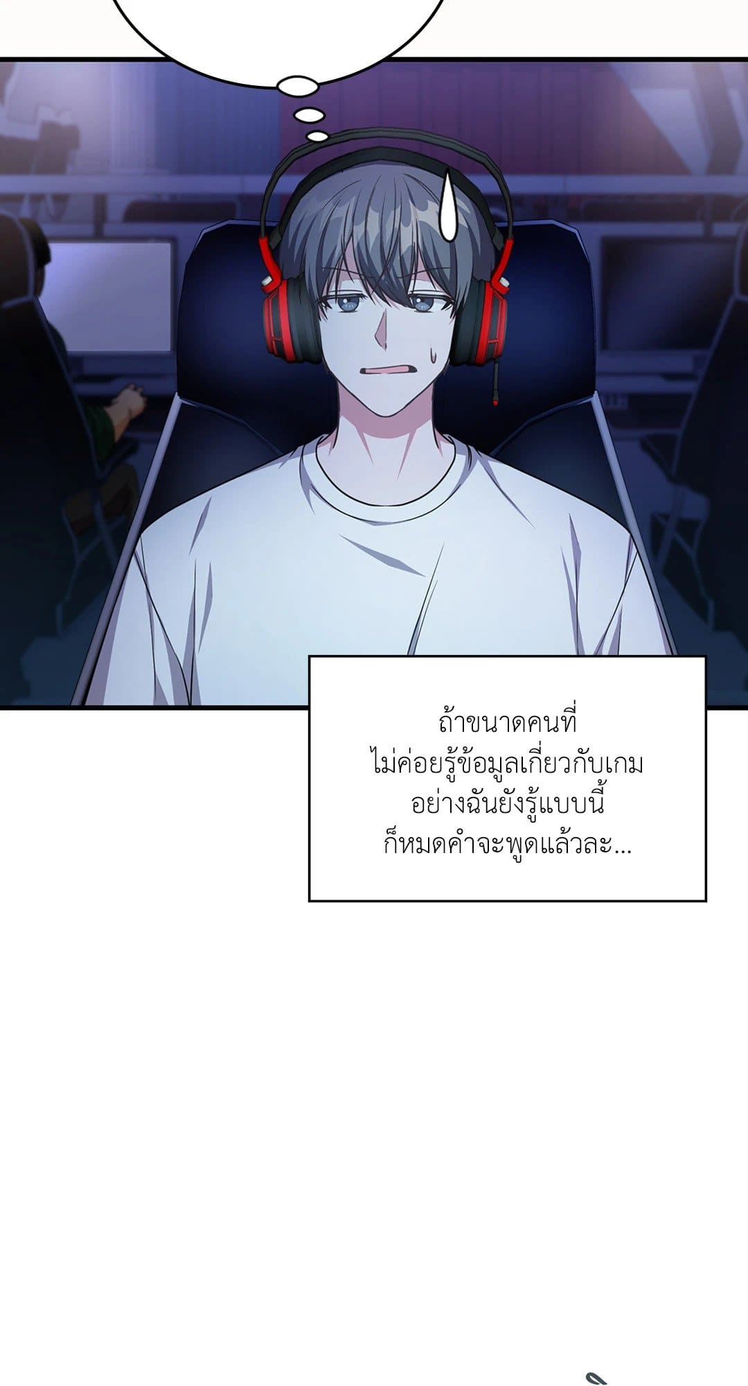 The Guild Member Next Door ตอนที่ 1766