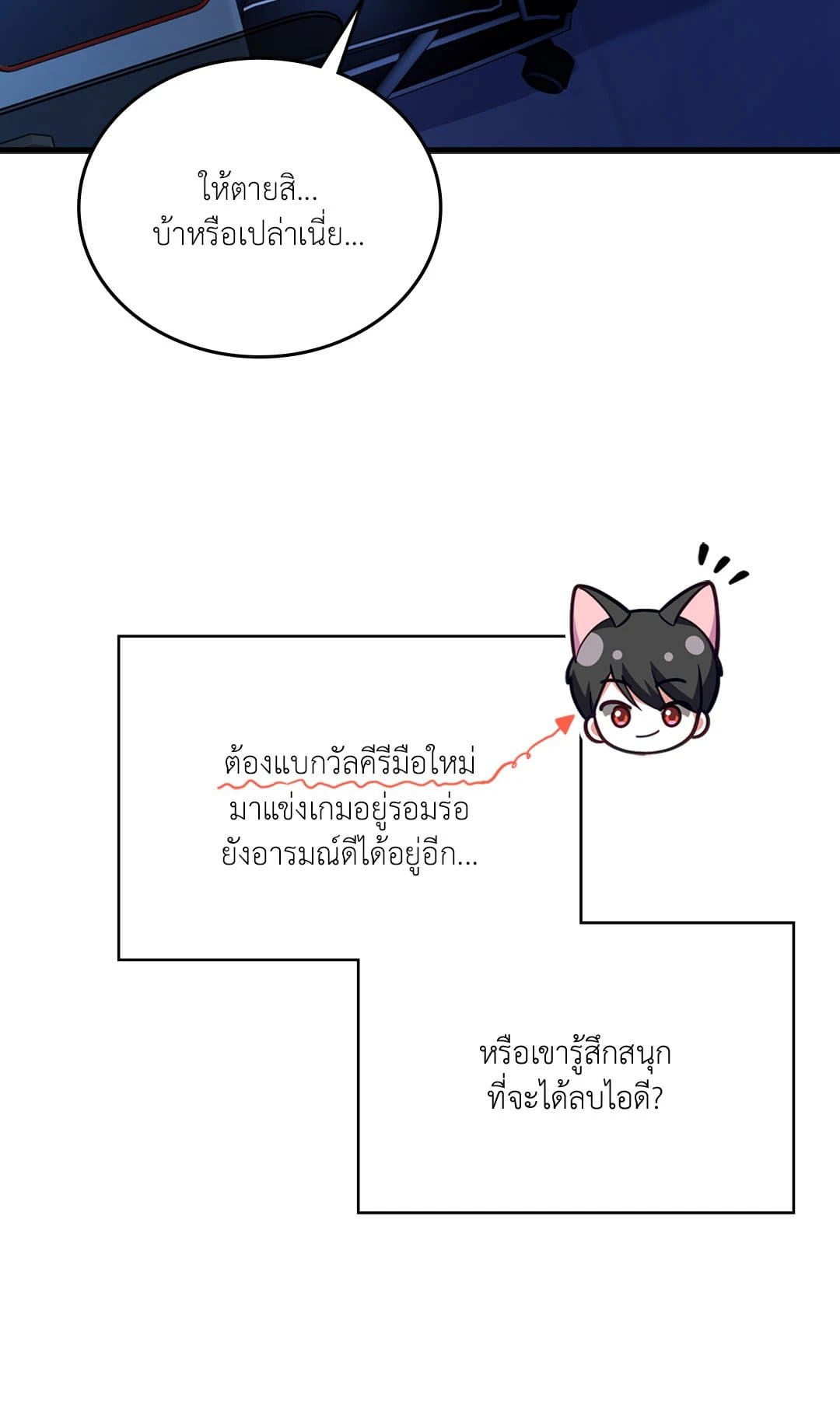 The Guild Member Next Door ตอนที่ 1781