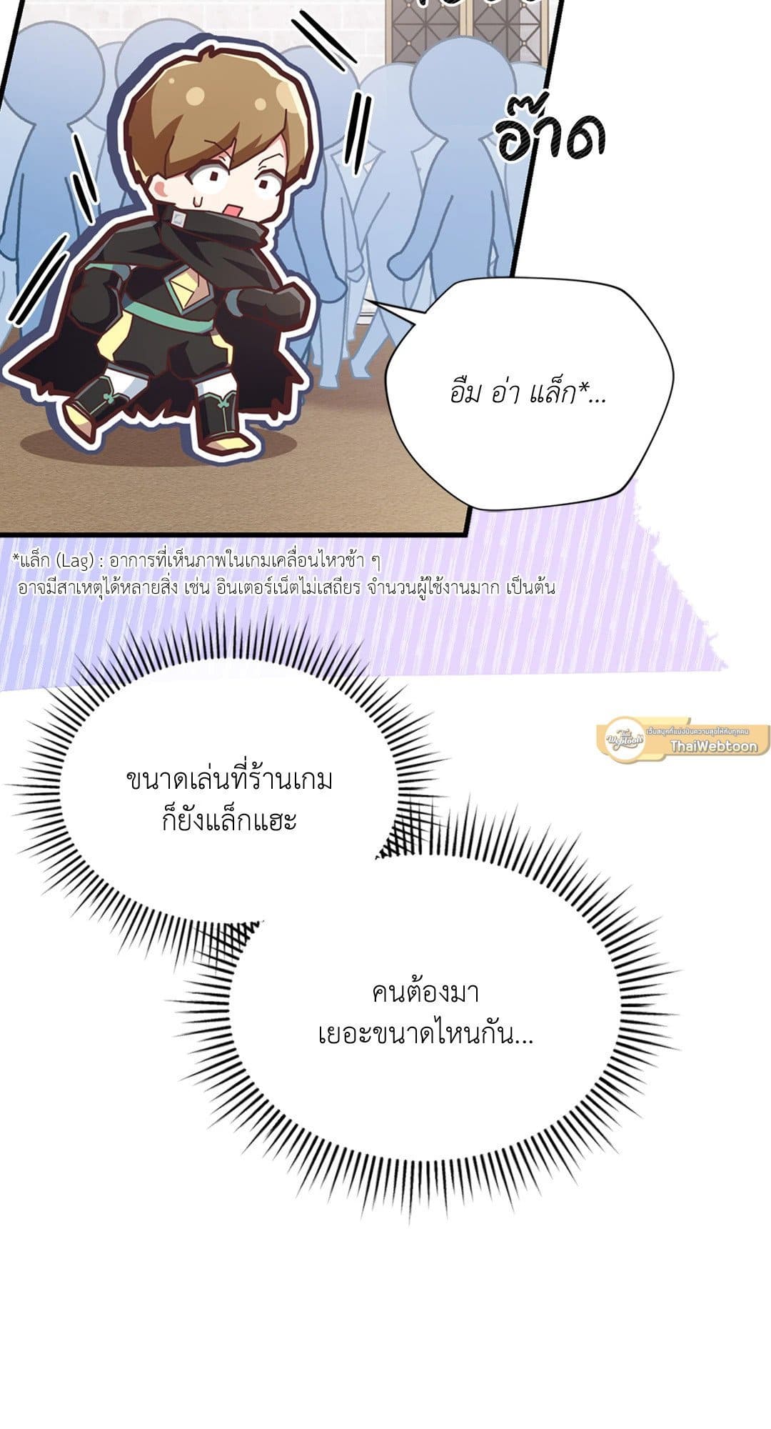 The Guild Member Next Door ตอนที่ 1805