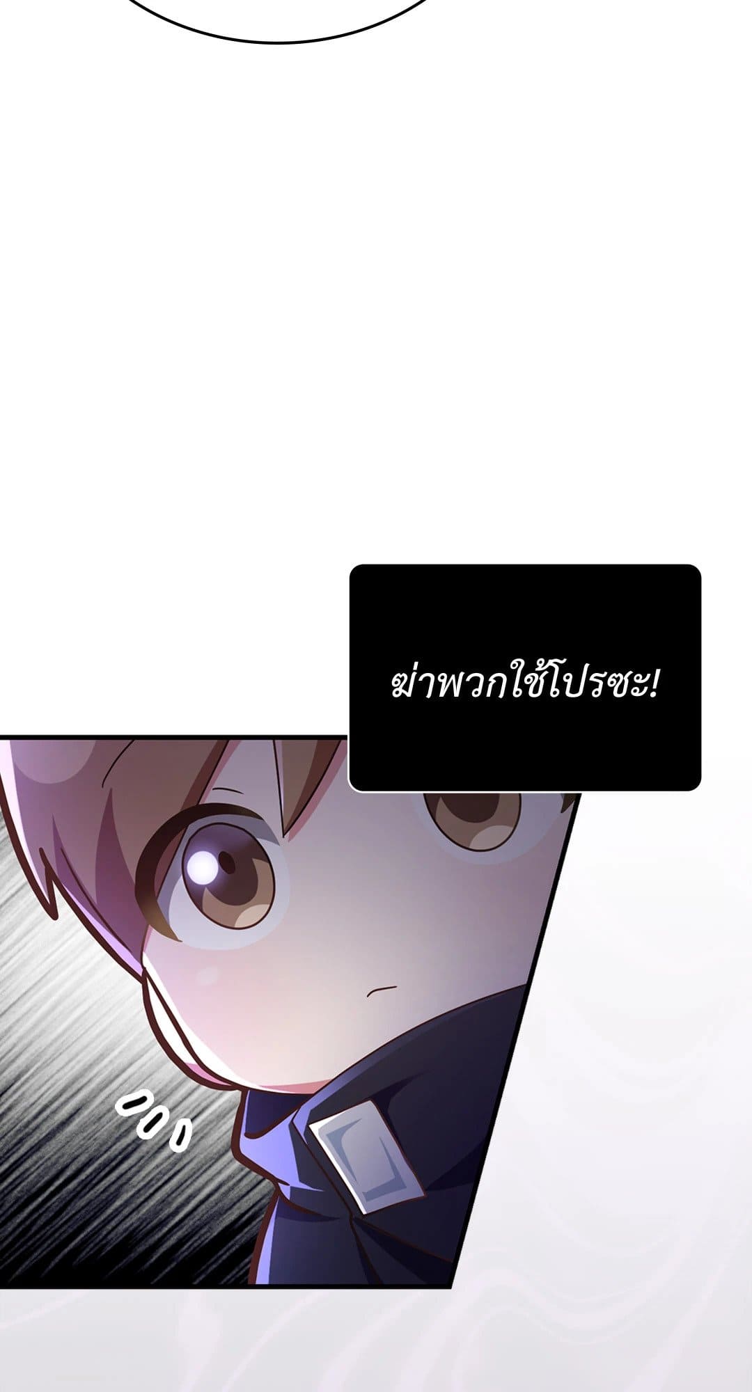 The Guild Member Next Door ตอนที่ 1828