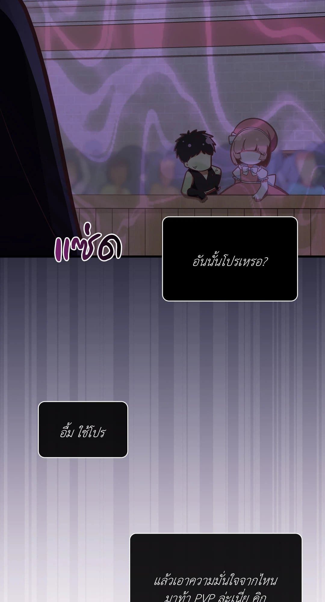 The Guild Member Next Door ตอนที่ 1830