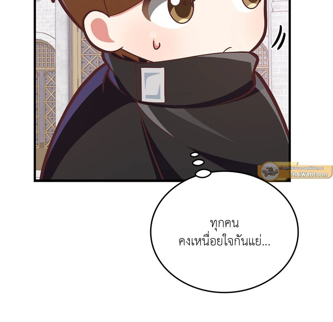 The Guild Member Next Door ตอนที่ 1832