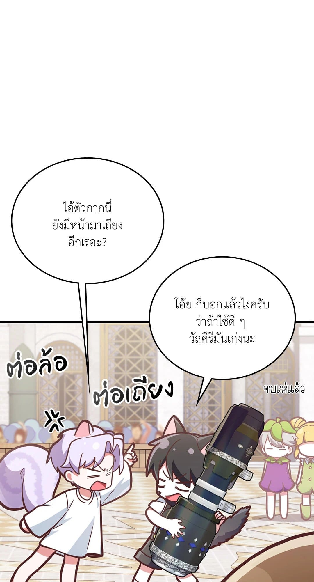 The Guild Member Next Door ตอนที่ 1833