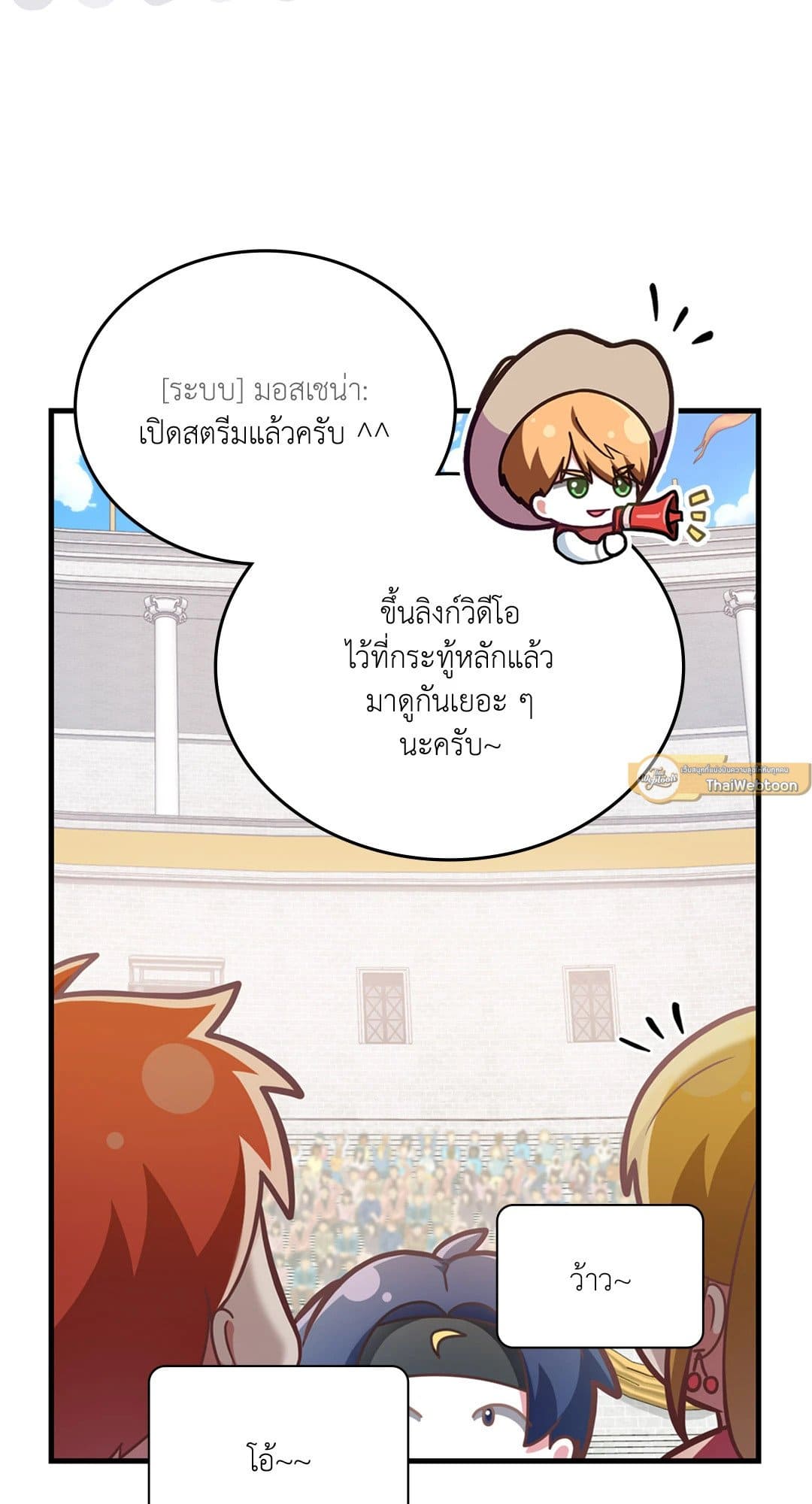 The Guild Member Next Door ตอนที่ 1835