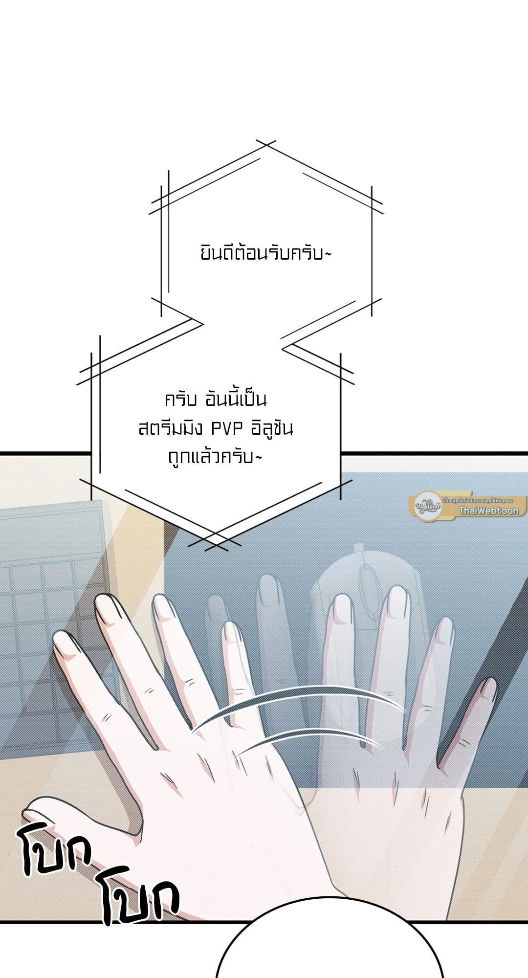 The Guild Member Next Door ตอนที่ 1840