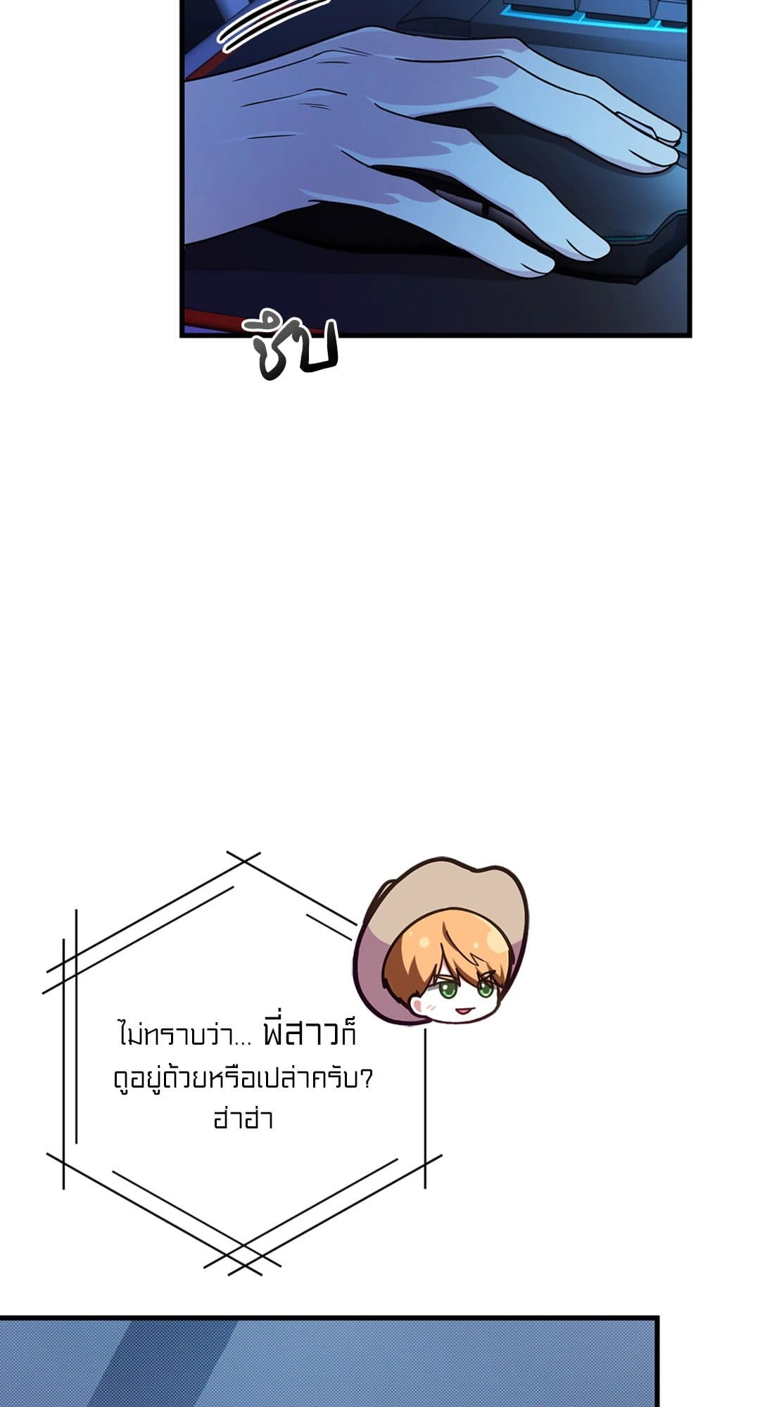 The Guild Member Next Door ตอนที่ 1842