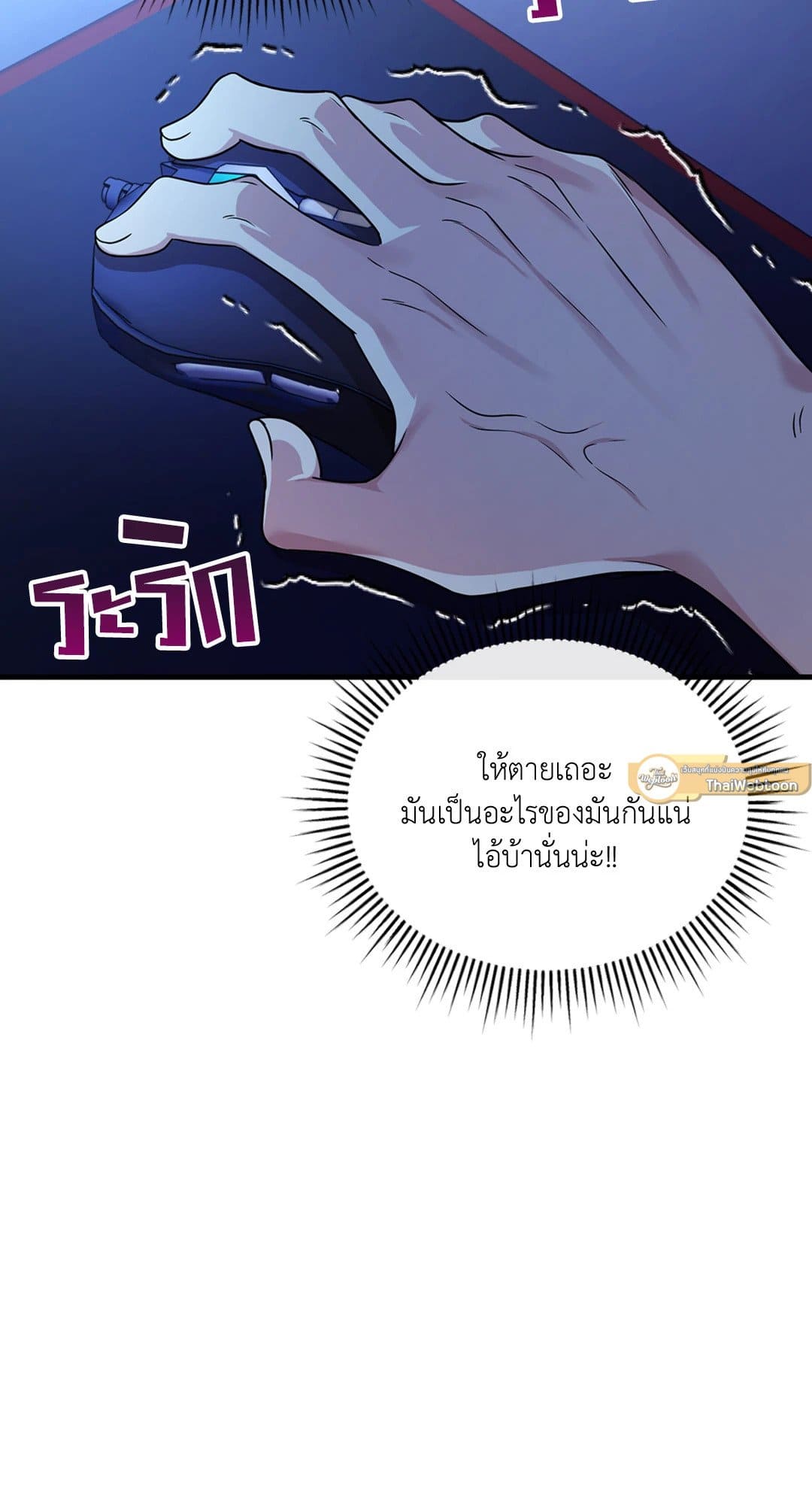 The Guild Member Next Door ตอนที่ 1849