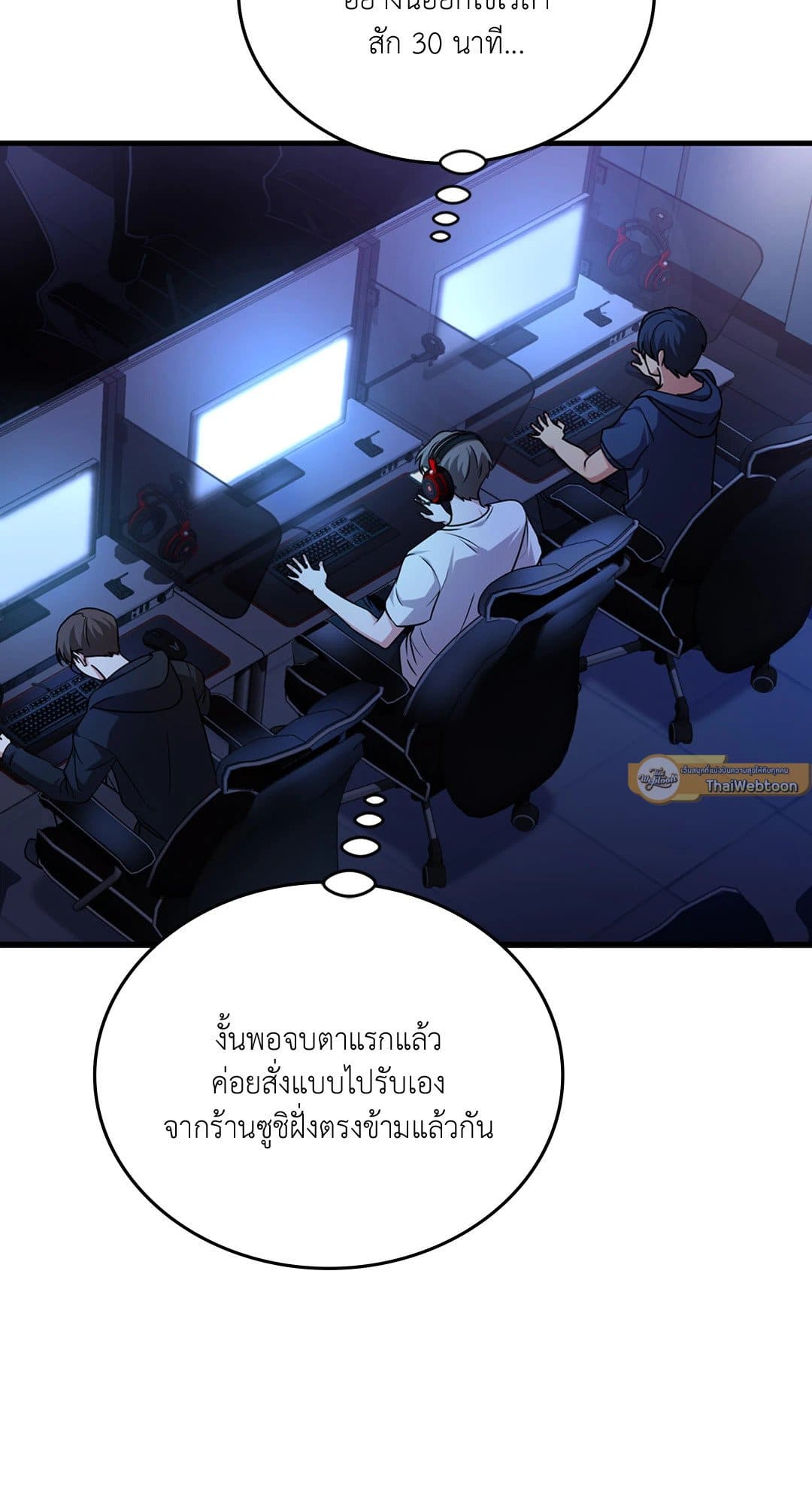 The Guild Member Next Door ตอนที่ 1852