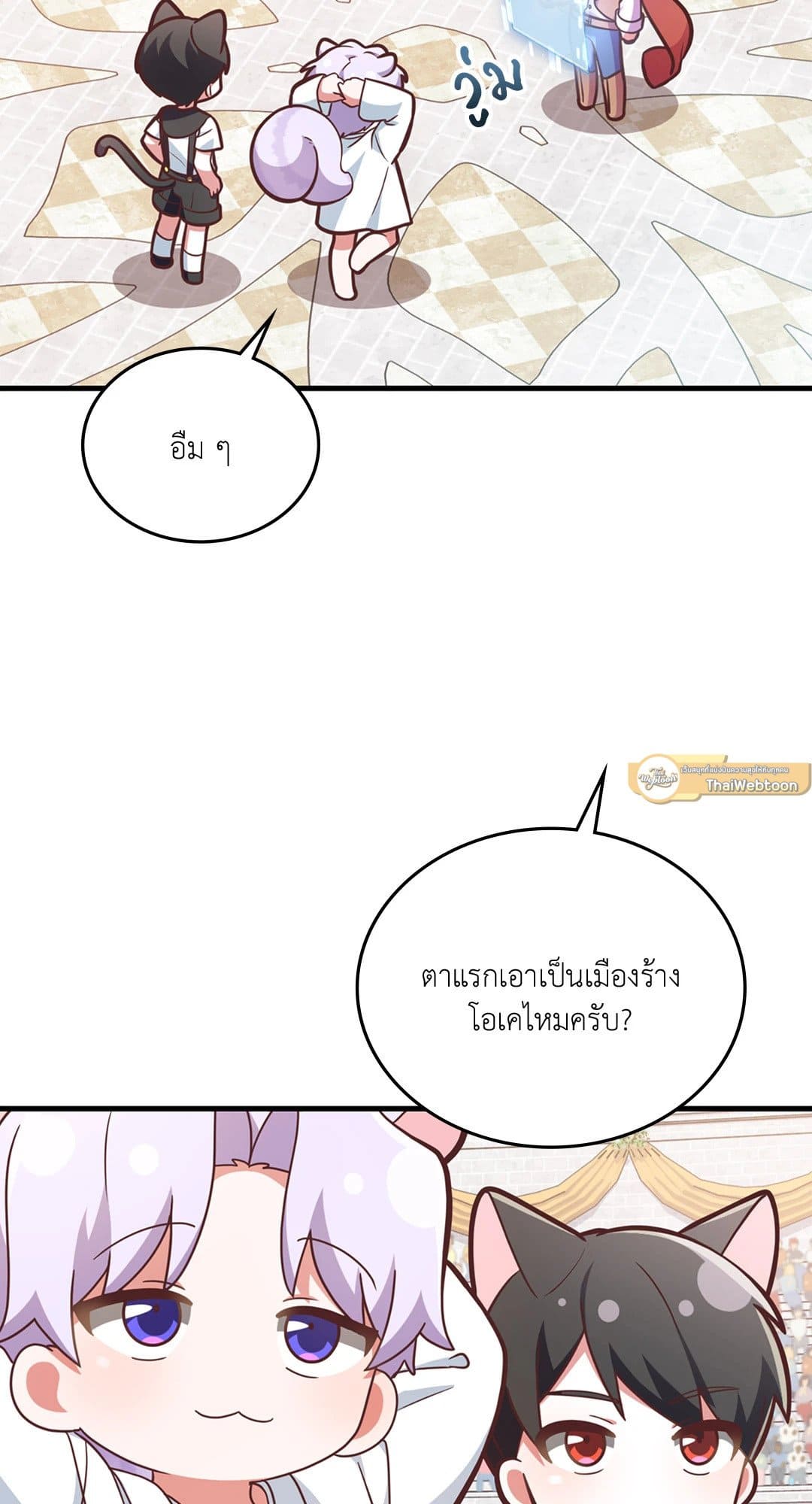 The Guild Member Next Door ตอนที่ 1854