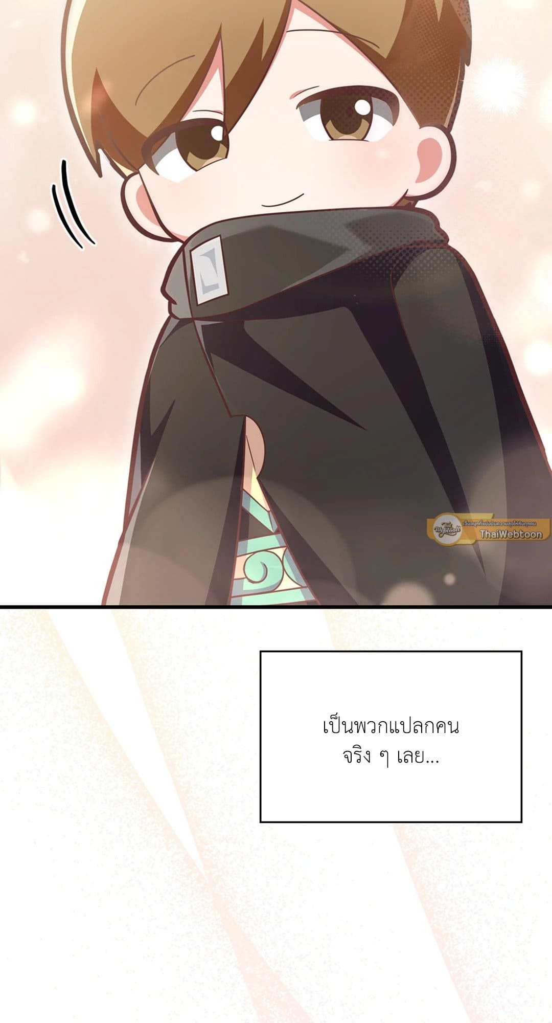 The Guild Member Next Door ตอนที่ 1863