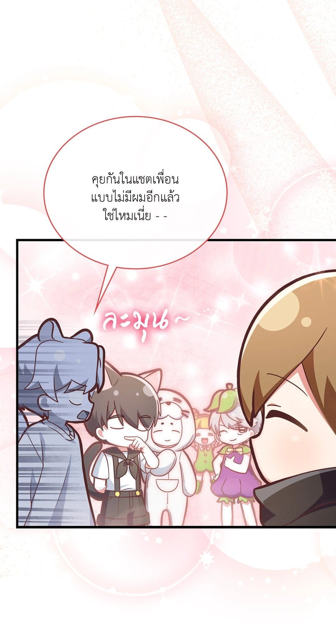 The Guild Member Next Door ตอนที่ 1864