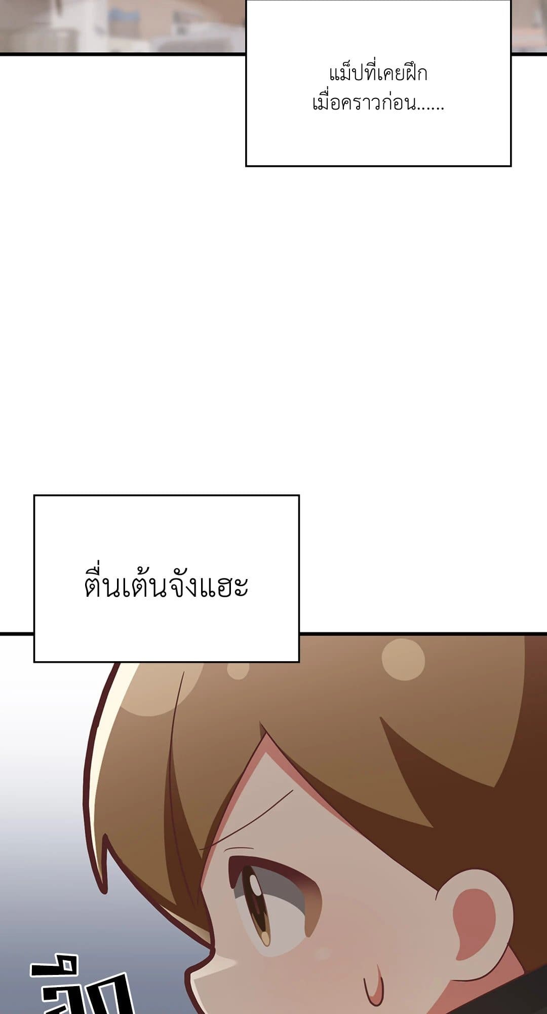 The Guild Member Next Door ตอนที่ 1870