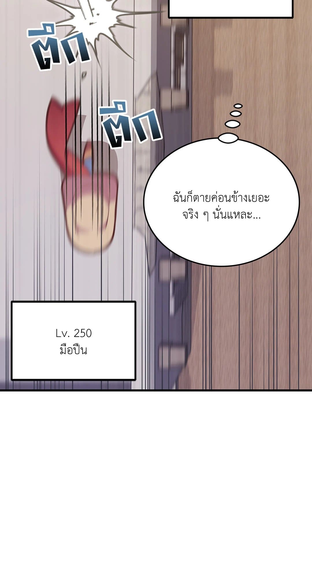 The Guild Member Next Door ตอนที่ 19022