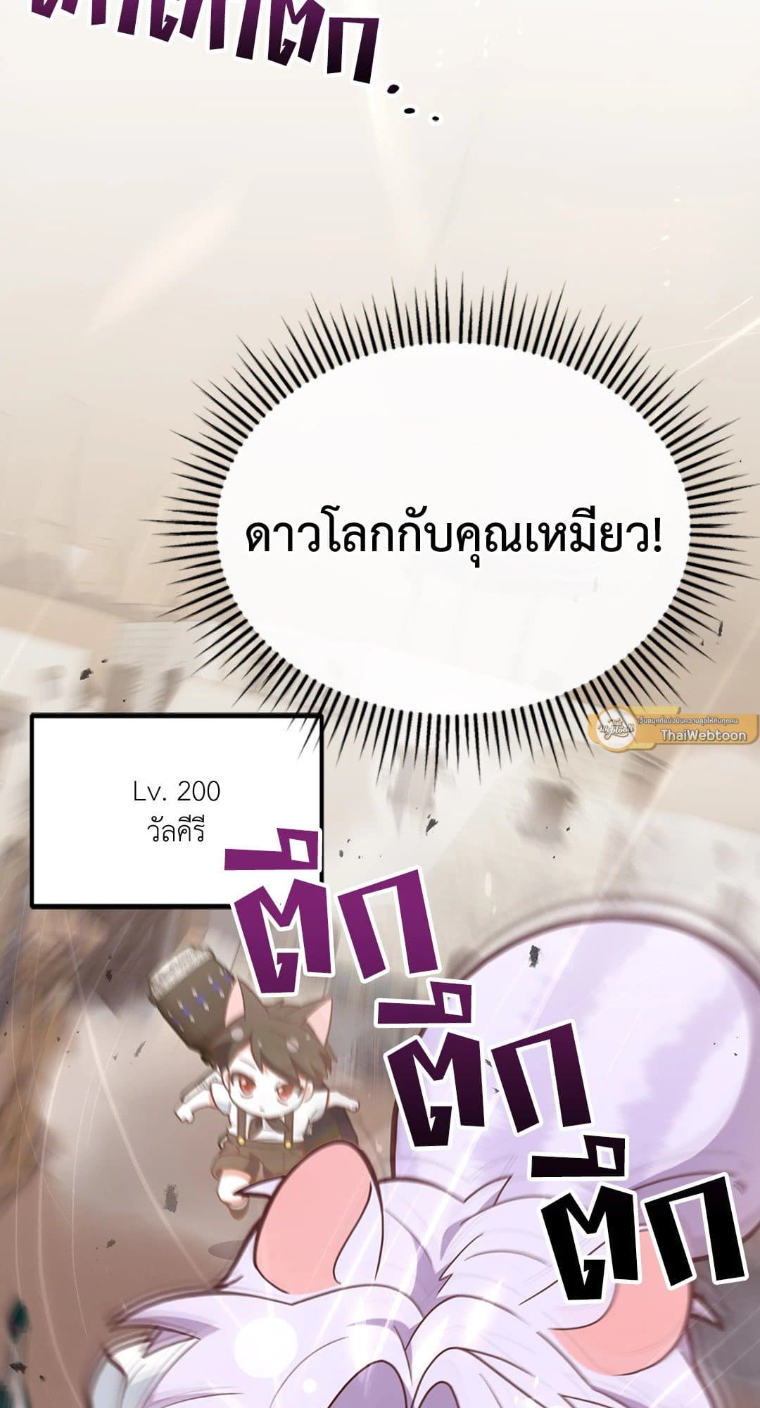 The Guild Member Next Door ตอนที่ 19024