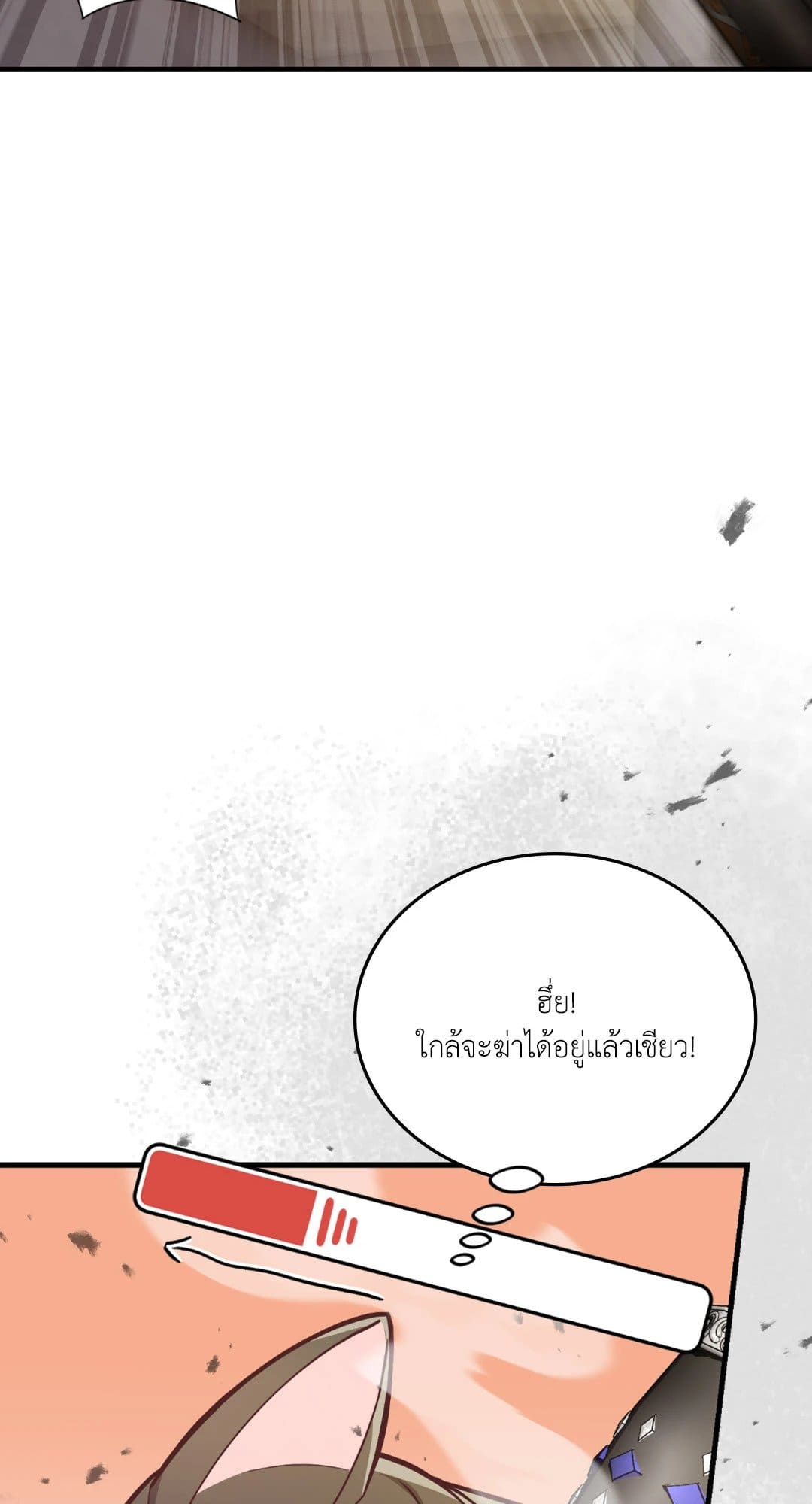 The Guild Member Next Door ตอนที่ 19058