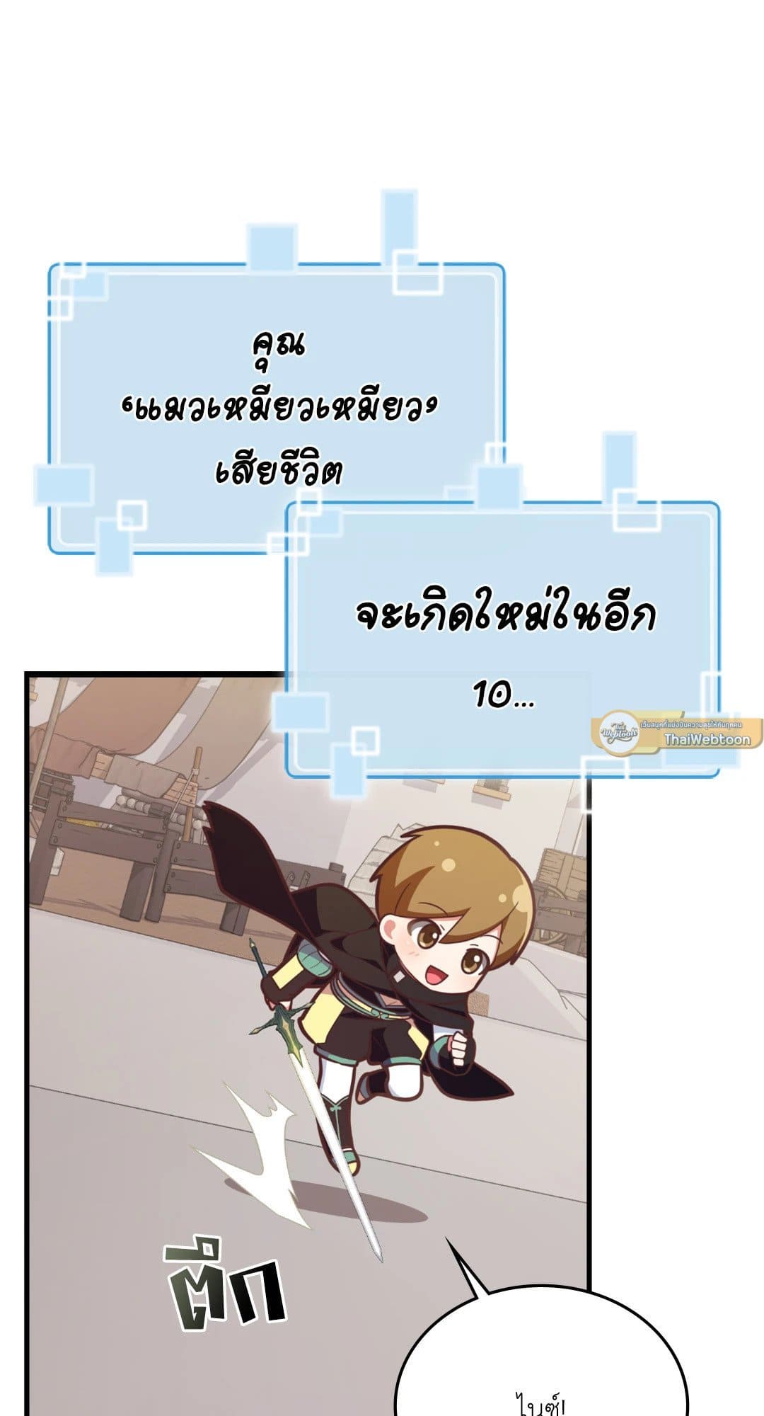 The Guild Member Next Door ตอนที่ 19064