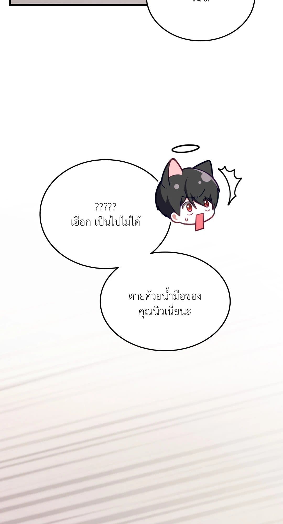 The Guild Member Next Door ตอนที่ 19065