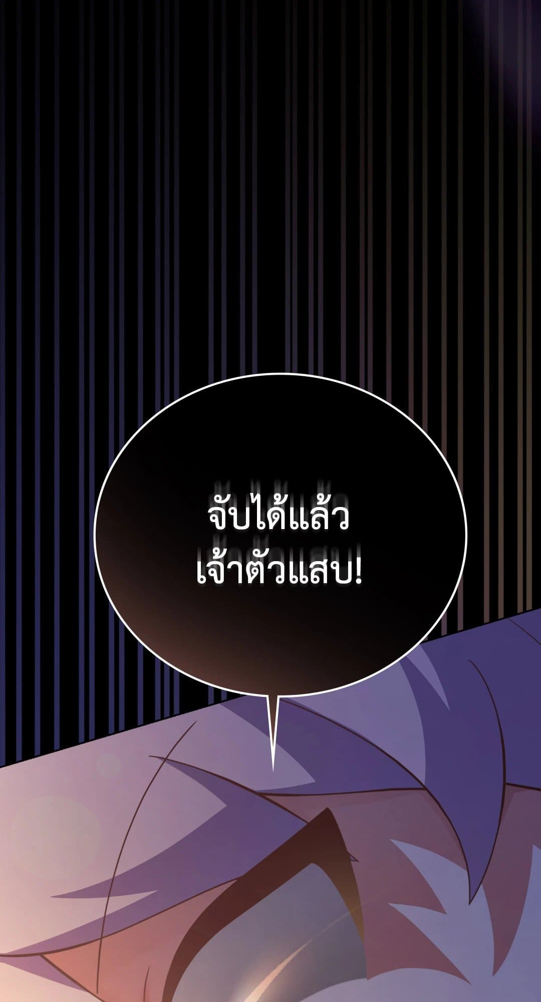 The Guild Member Next Door ตอนที่ 19082