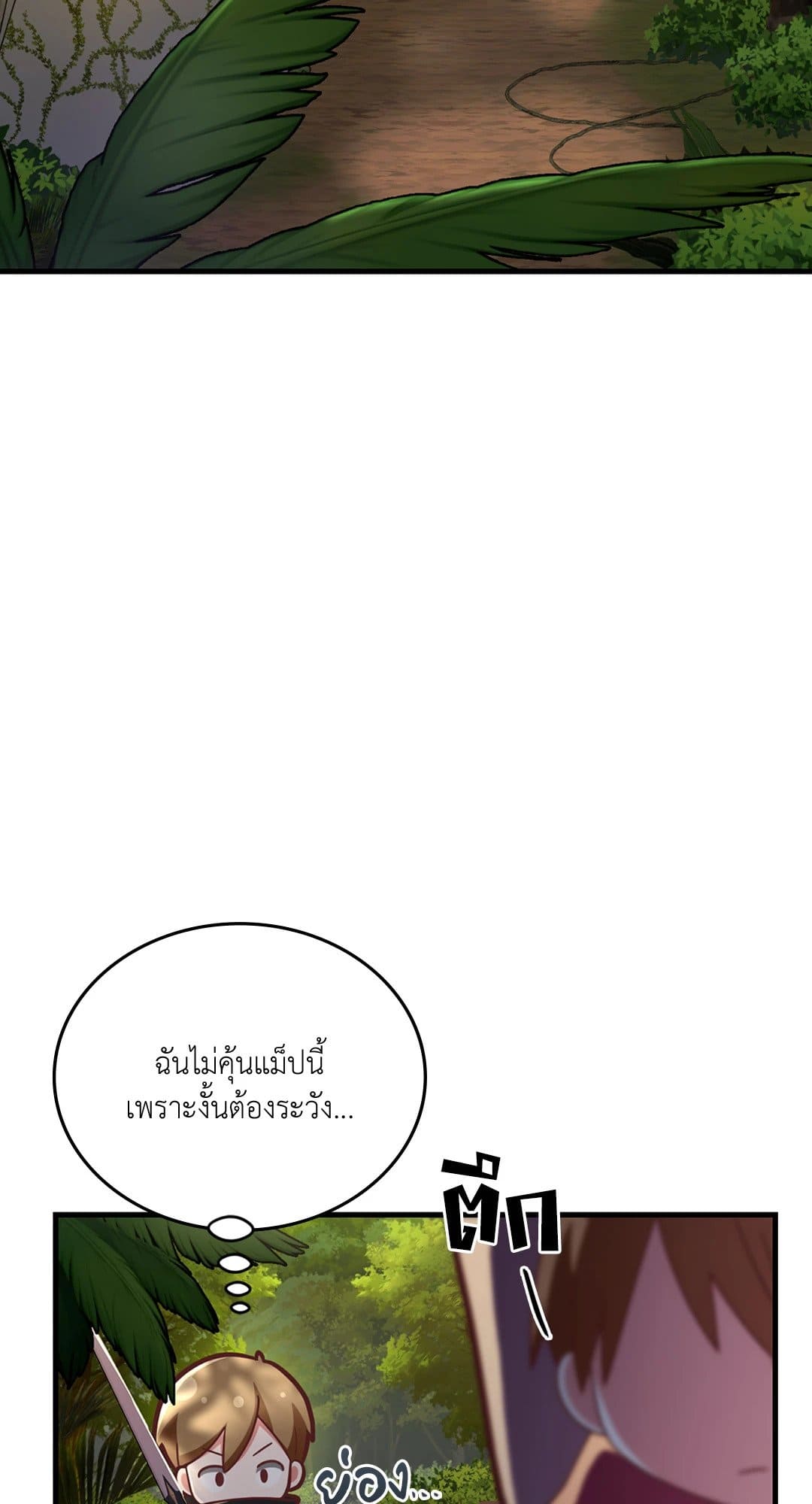 The Guild Member Next Door ตอนที่ 20065