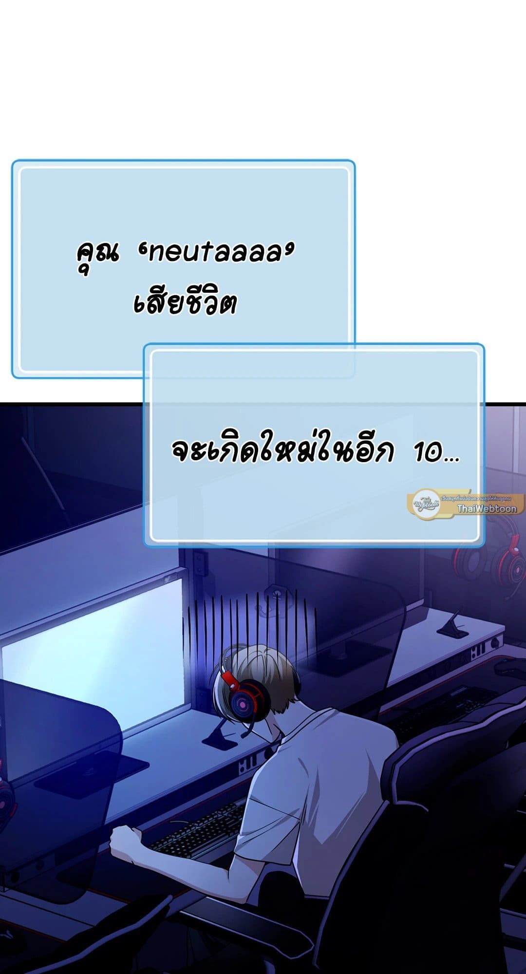 The Guild Member Next Door ตอนที่ 20096