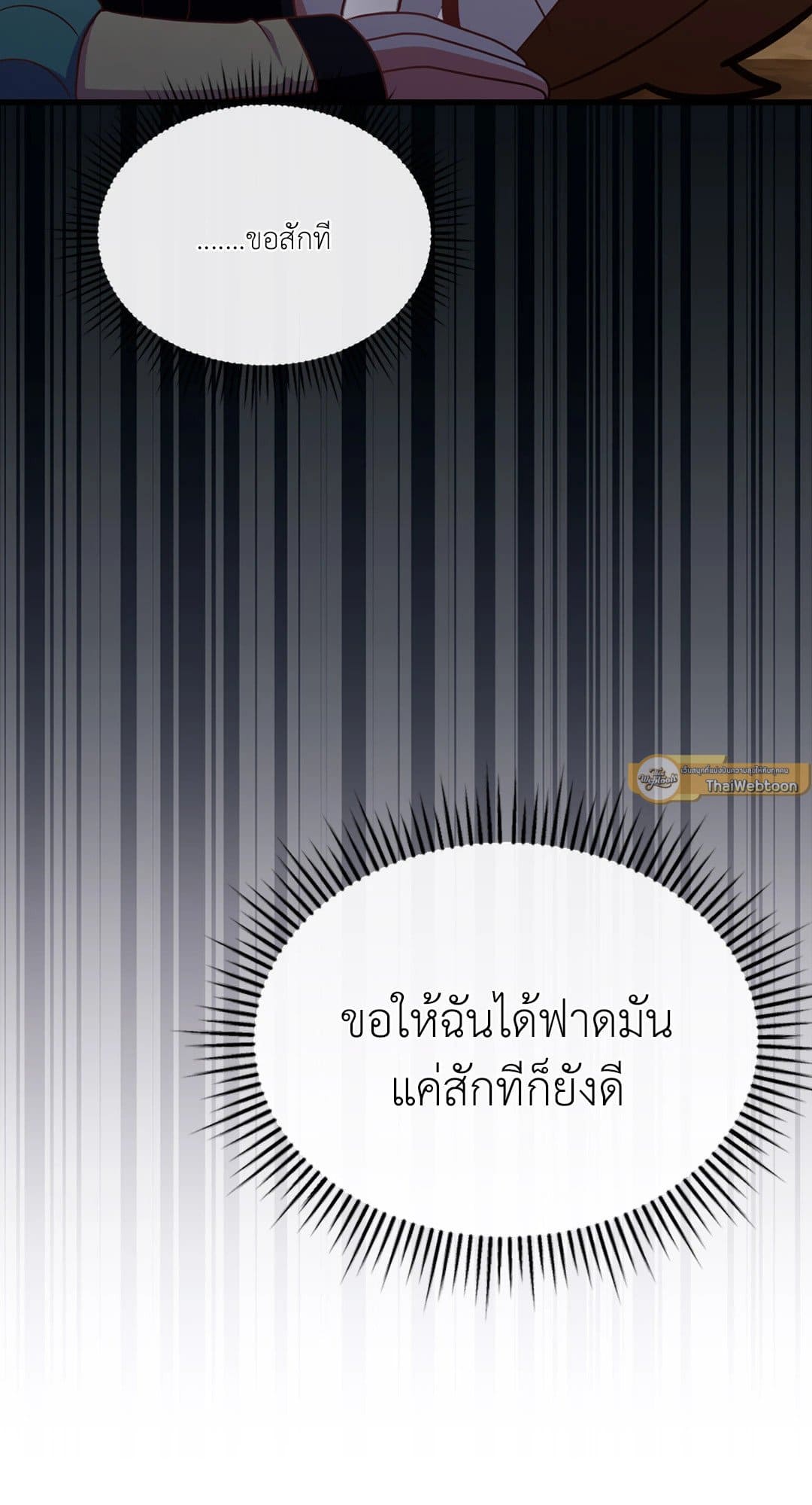 The Guild Member Next Door ตอนที่ 20101