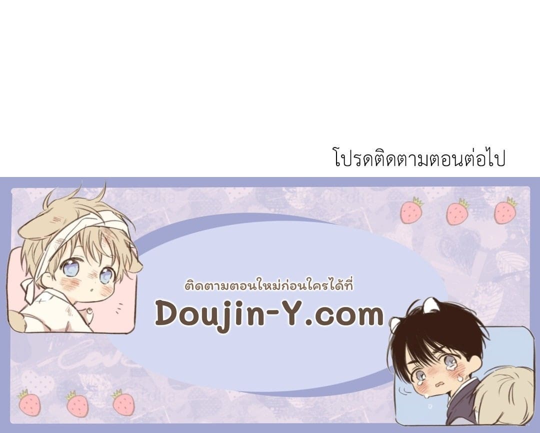 The Guild Member Next Door ตอนที่ 20102